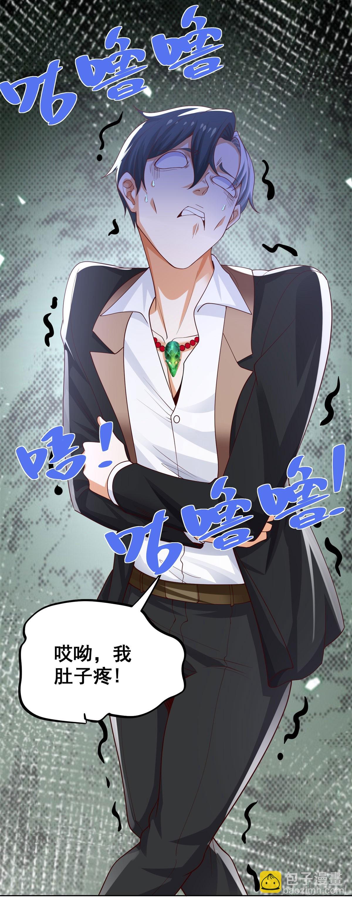 大反派 - 第216話 你死定了 - 4