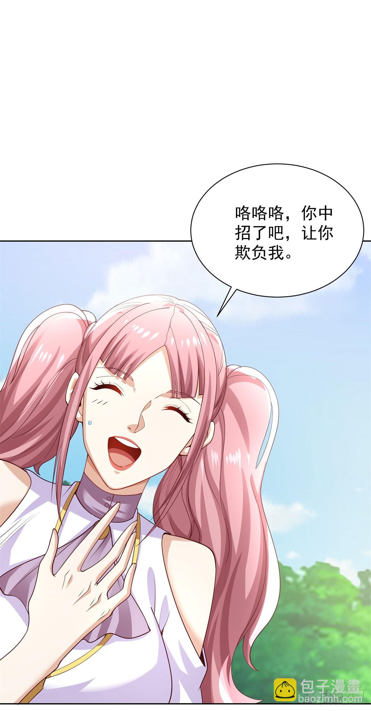 大反派 - 第216話 你死定了 - 5