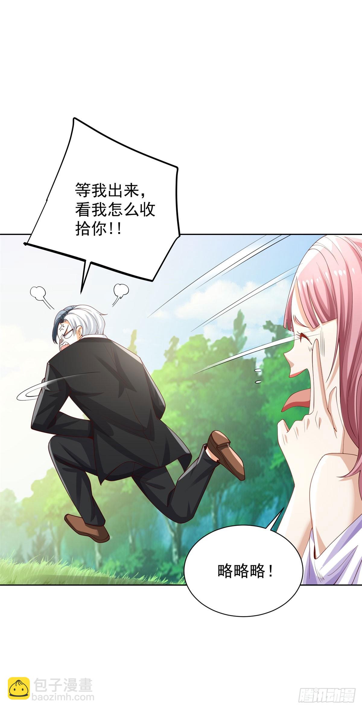 大反派 - 第216話 你死定了 - 6