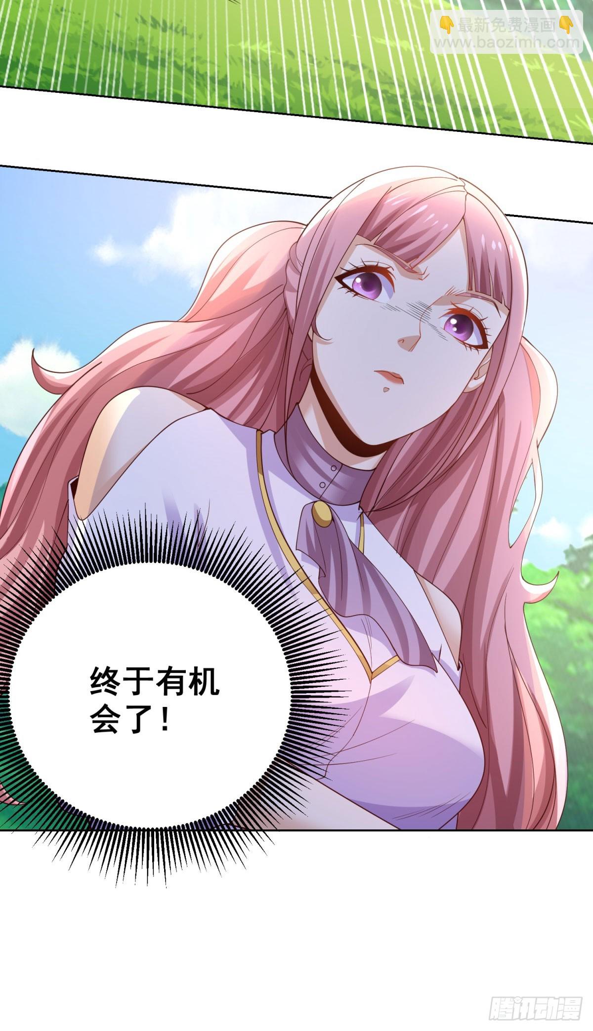 大反派 - 第216話 你死定了 - 3