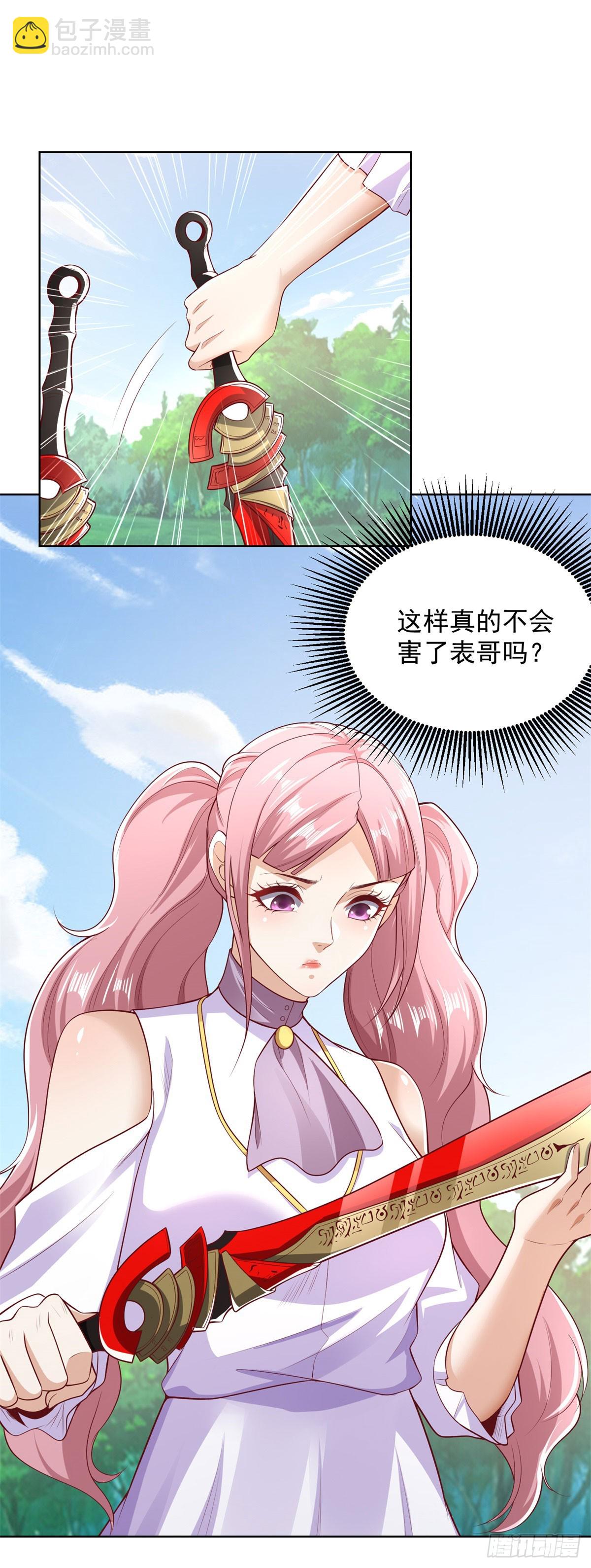 大反派 - 第216話 你死定了 - 4