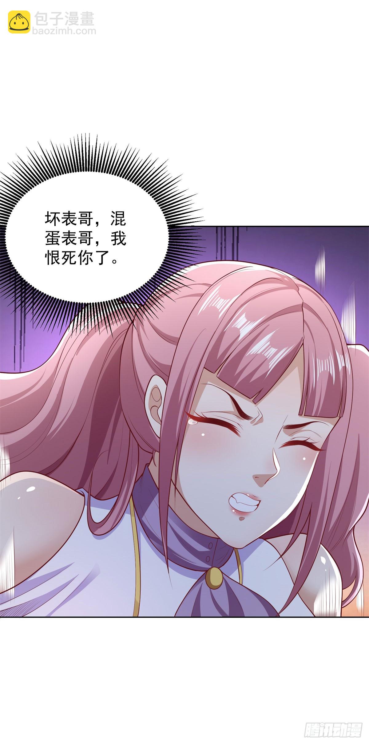 大反派 - 第216話 你死定了 - 5