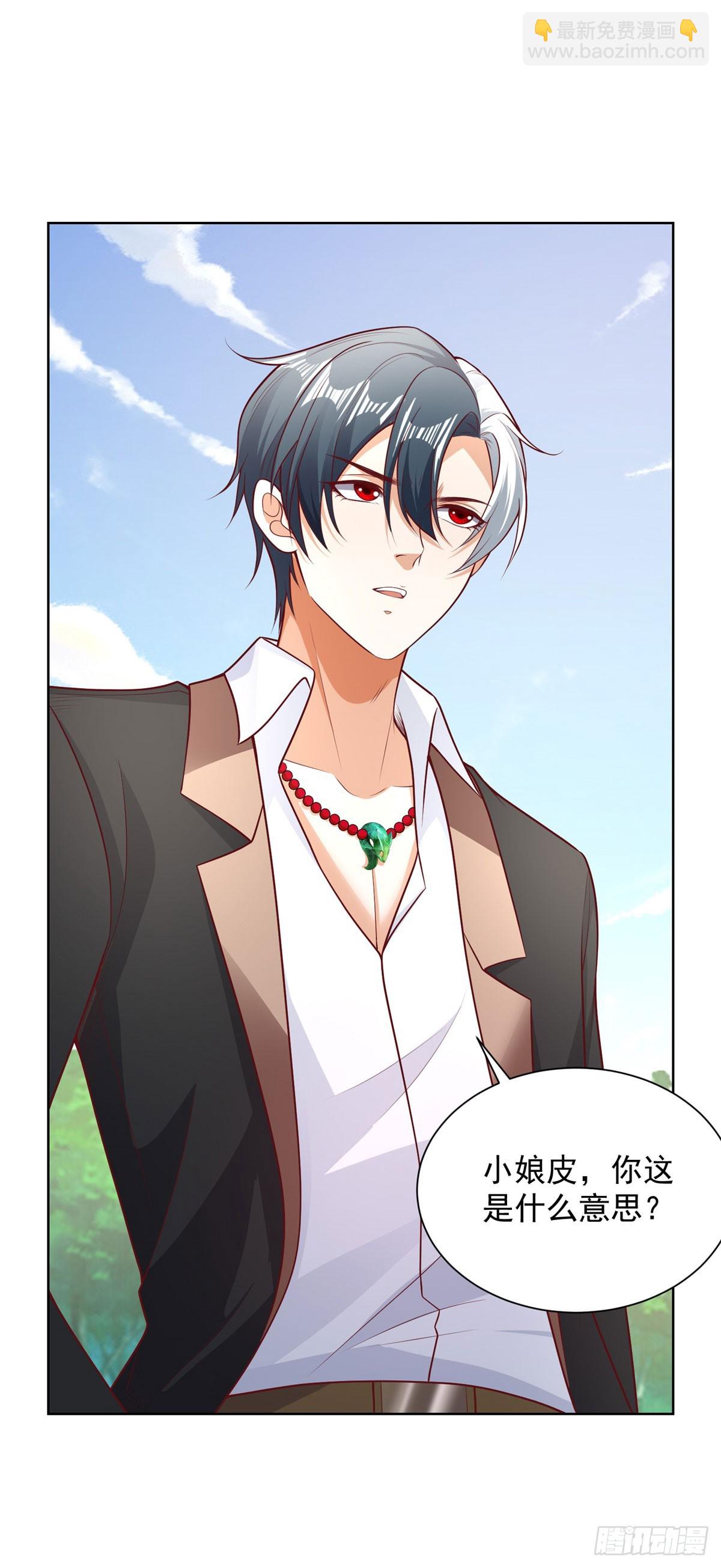 大反派 - 第216話 你死定了 - 1