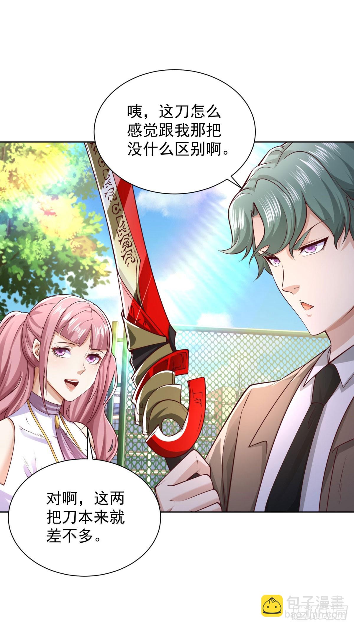 大反派 - 第216話 你死定了 - 4