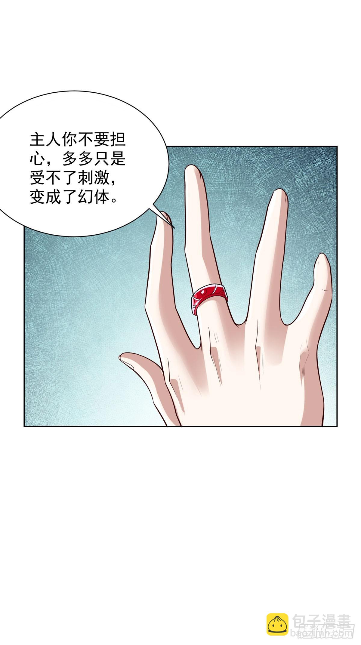 大反派 - 第216話 你死定了 - 5