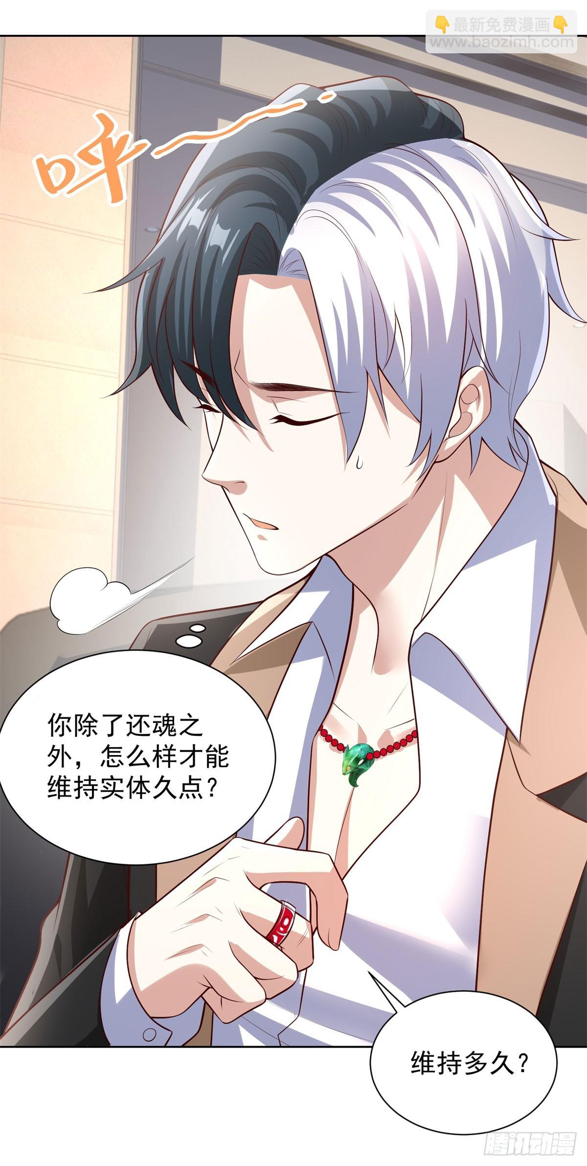 大反派 - 第216話 你死定了 - 6