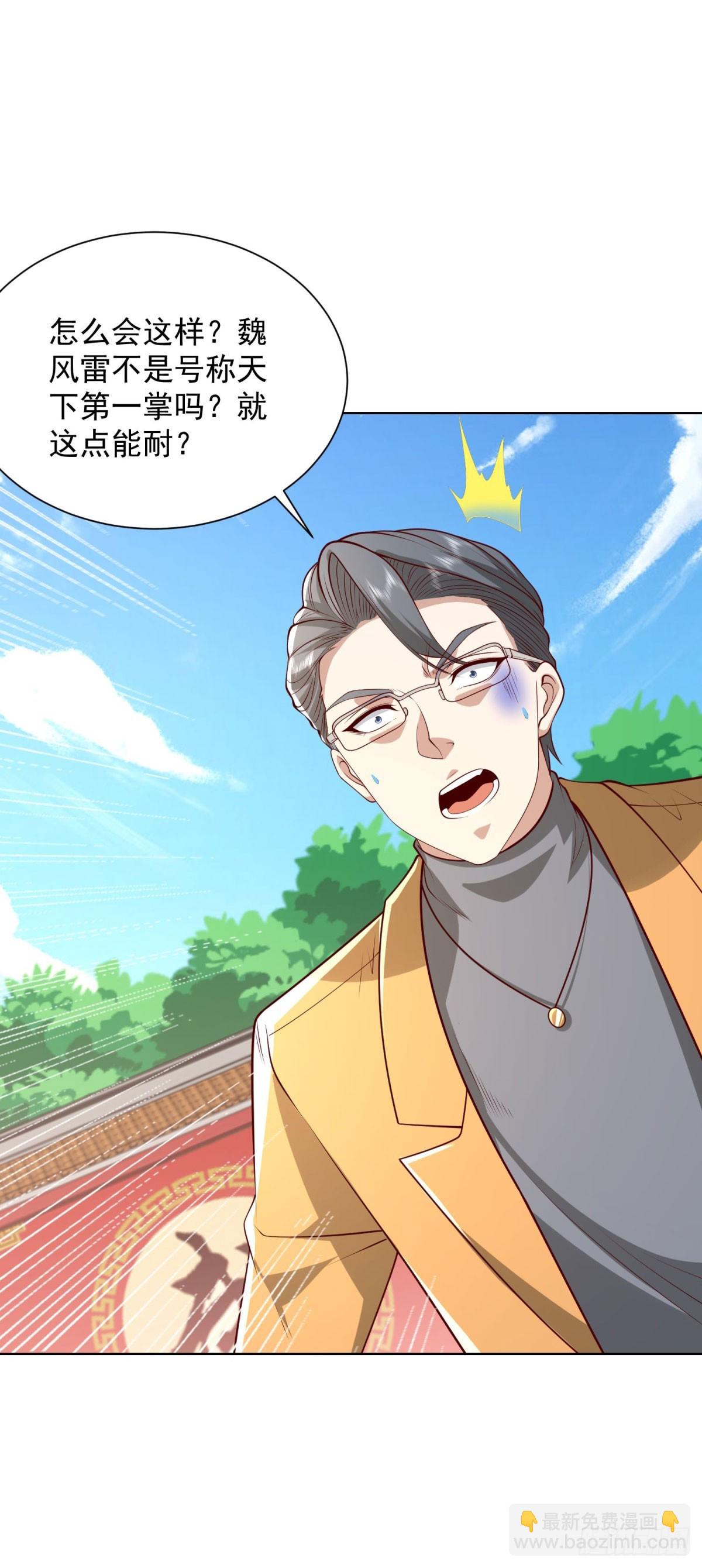 大反派 - 第218話 葉家西院 - 4