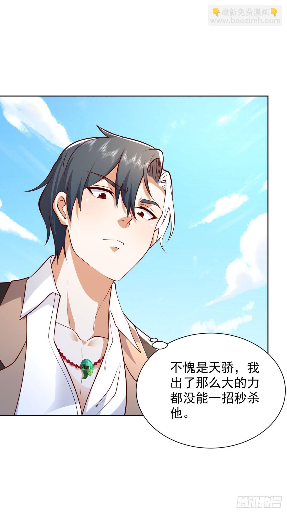 大反派 - 第218話 葉家西院 - 3