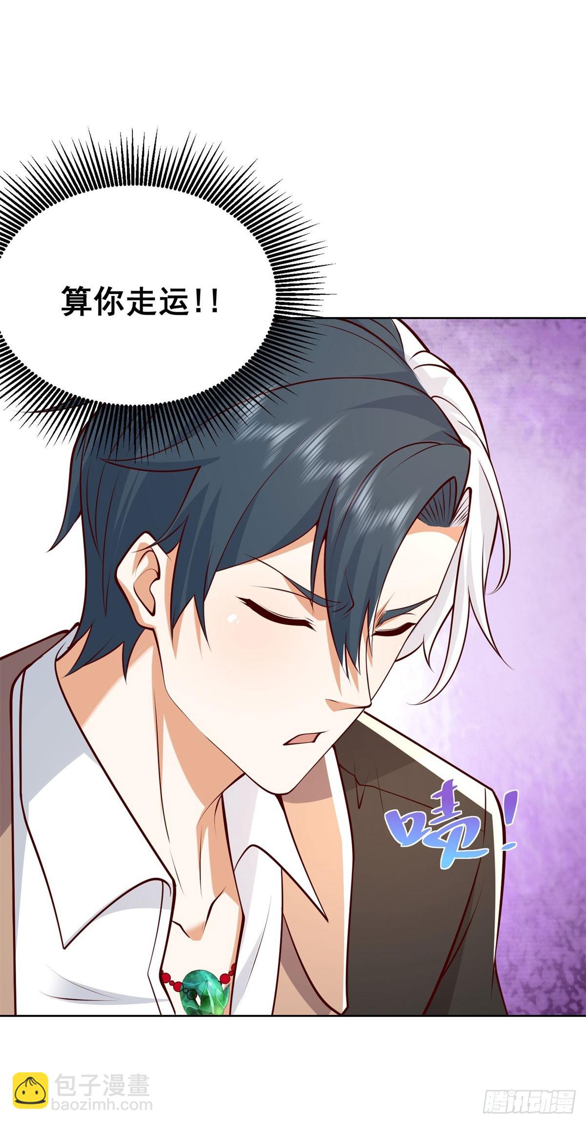 大反派 - 第218話 葉家西院 - 5