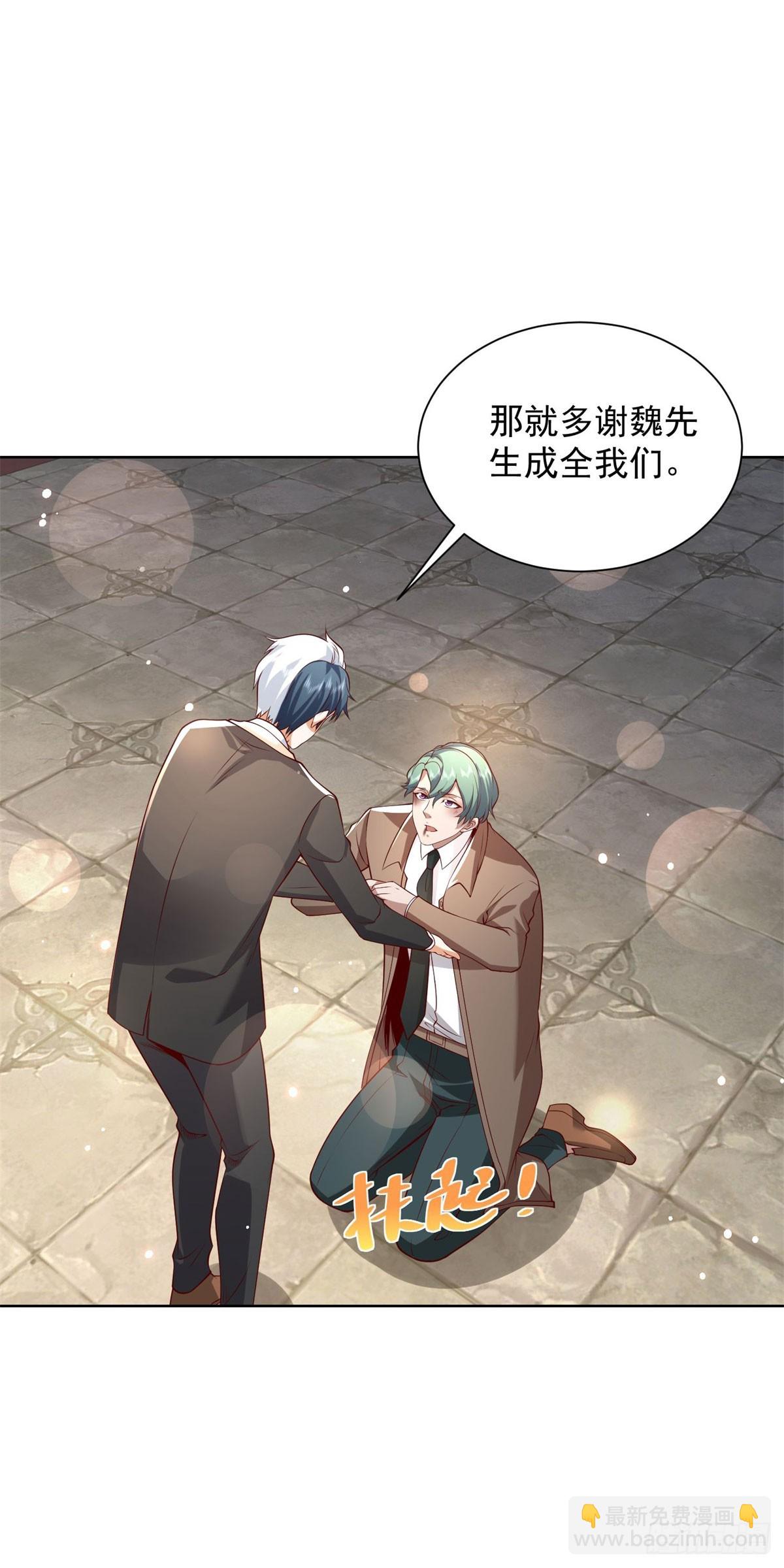 大反派 - 第218話 葉家西院 - 5