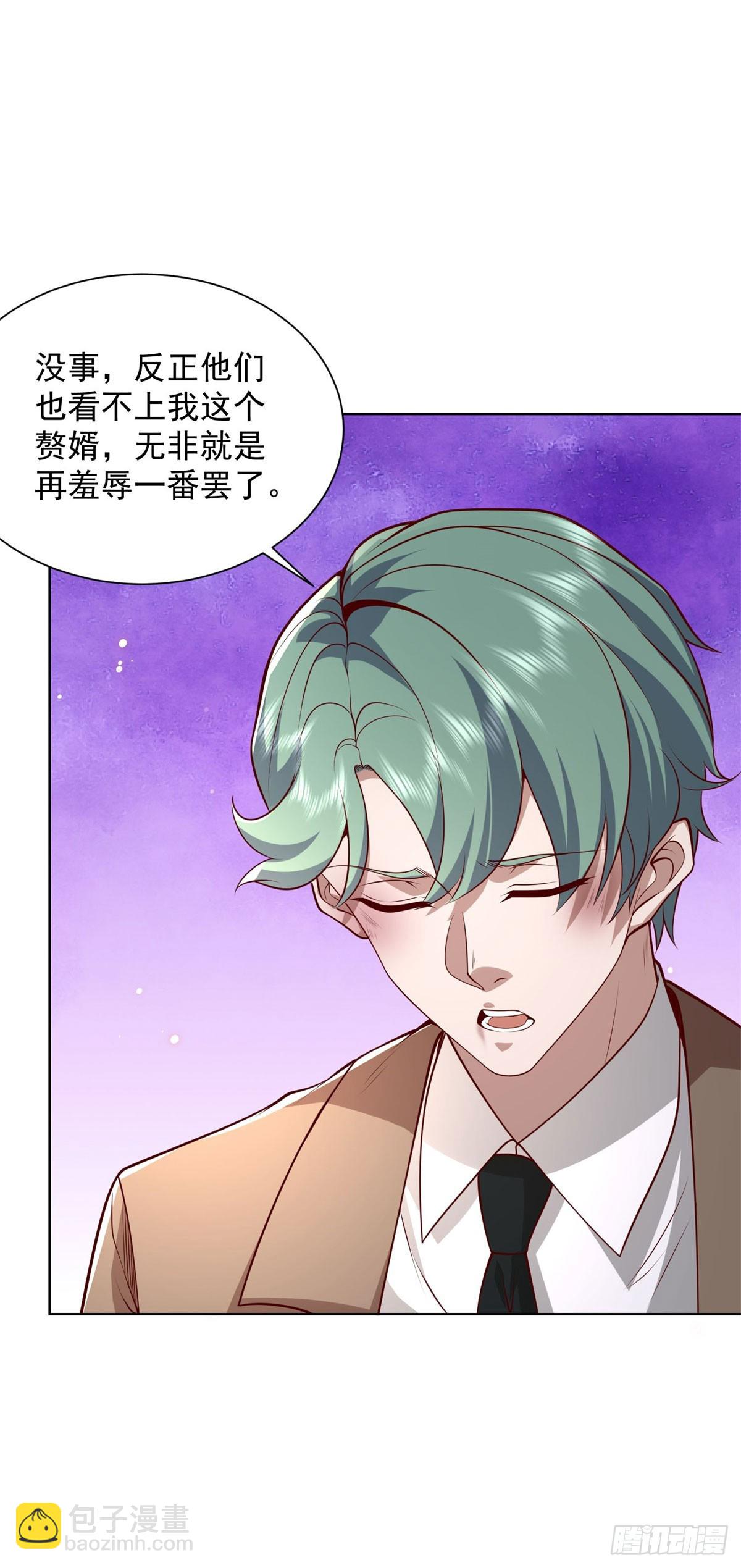 大反派 - 第218話 葉家西院 - 1