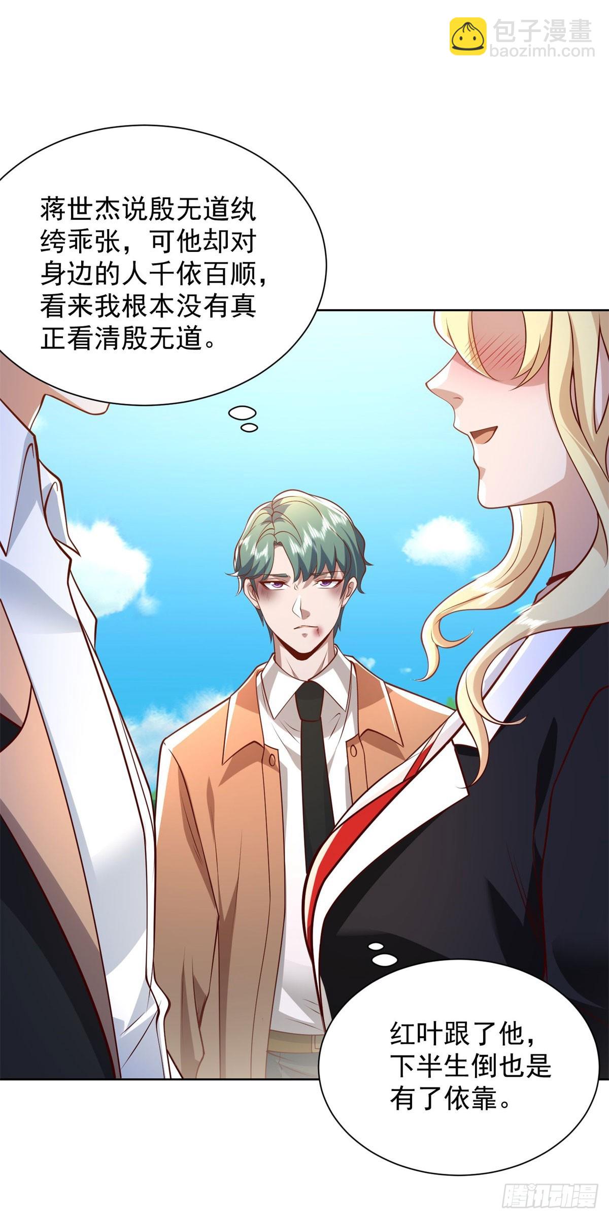 大反派 - 第218話 葉家西院 - 5