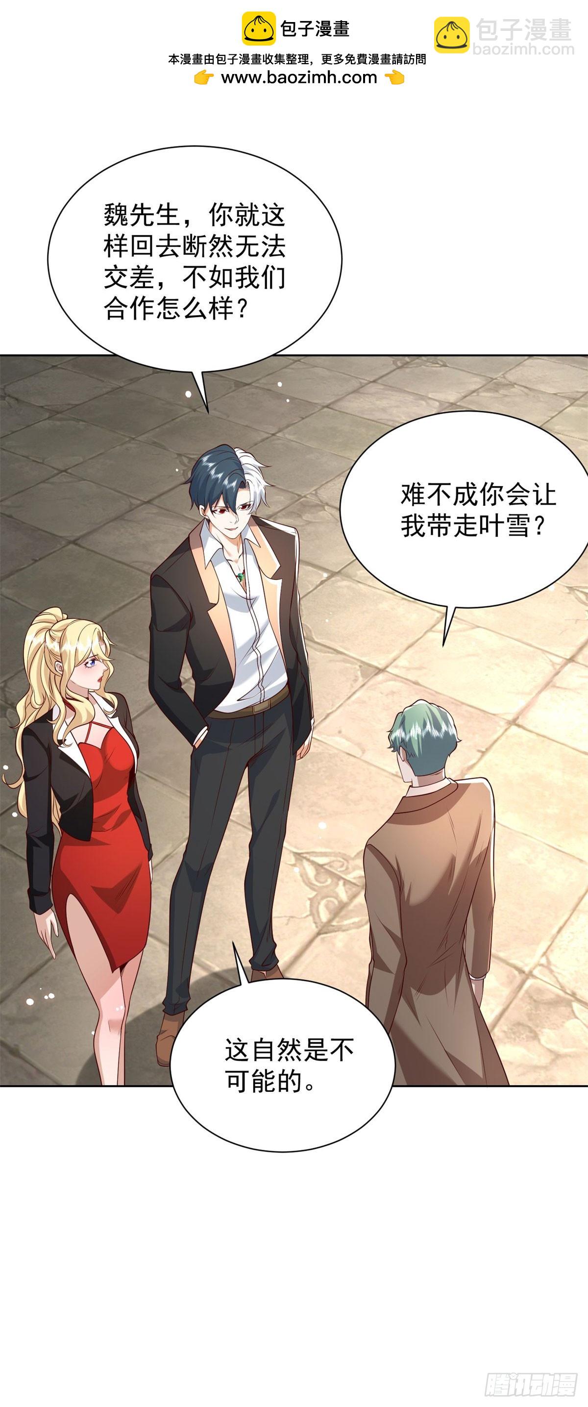 大反派 - 第218話 葉家西院 - 6