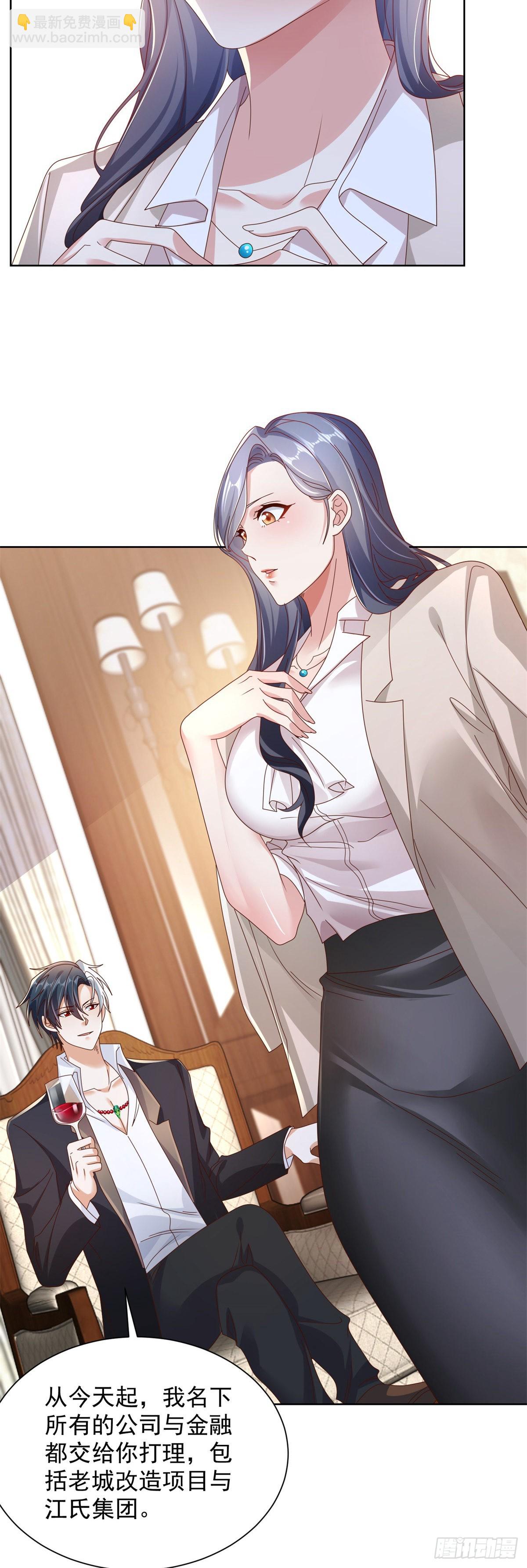 大反派 - 第22話 直播間又封了 - 4