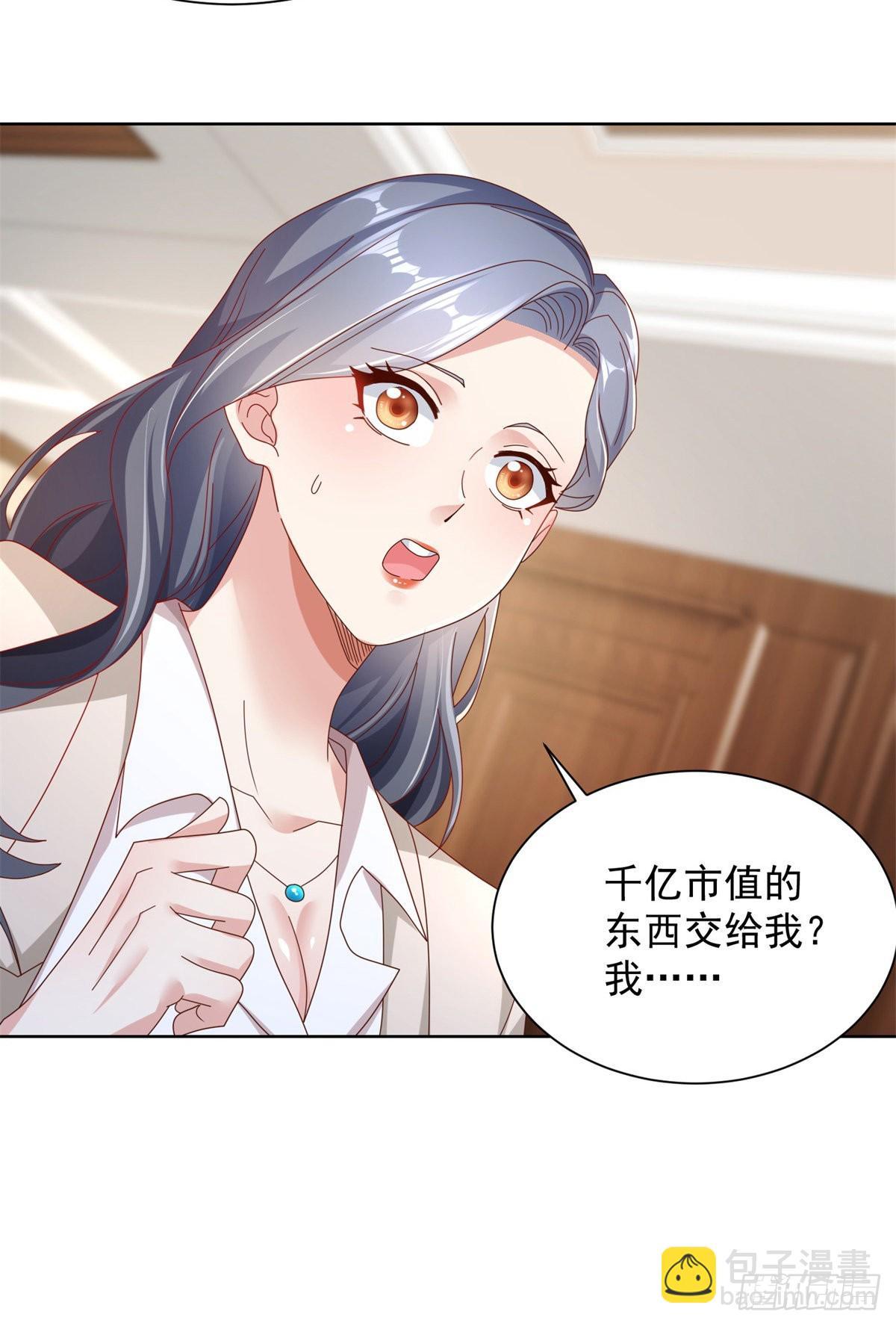 大反派 - 第22話 直播間又封了 - 5