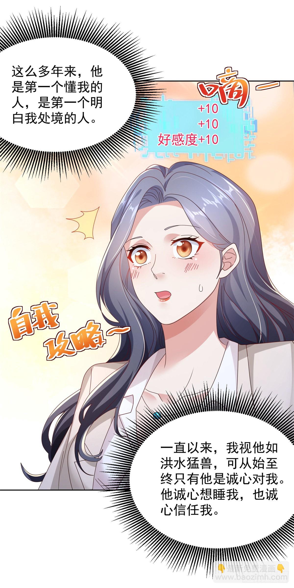 大反派 - 第22話 直播間又封了 - 1