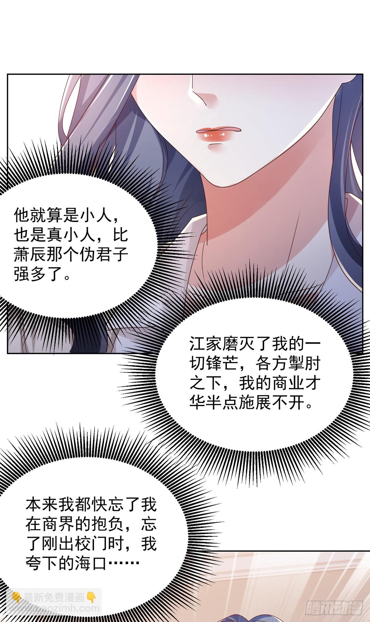 大反派 - 第22話 直播間又封了 - 2