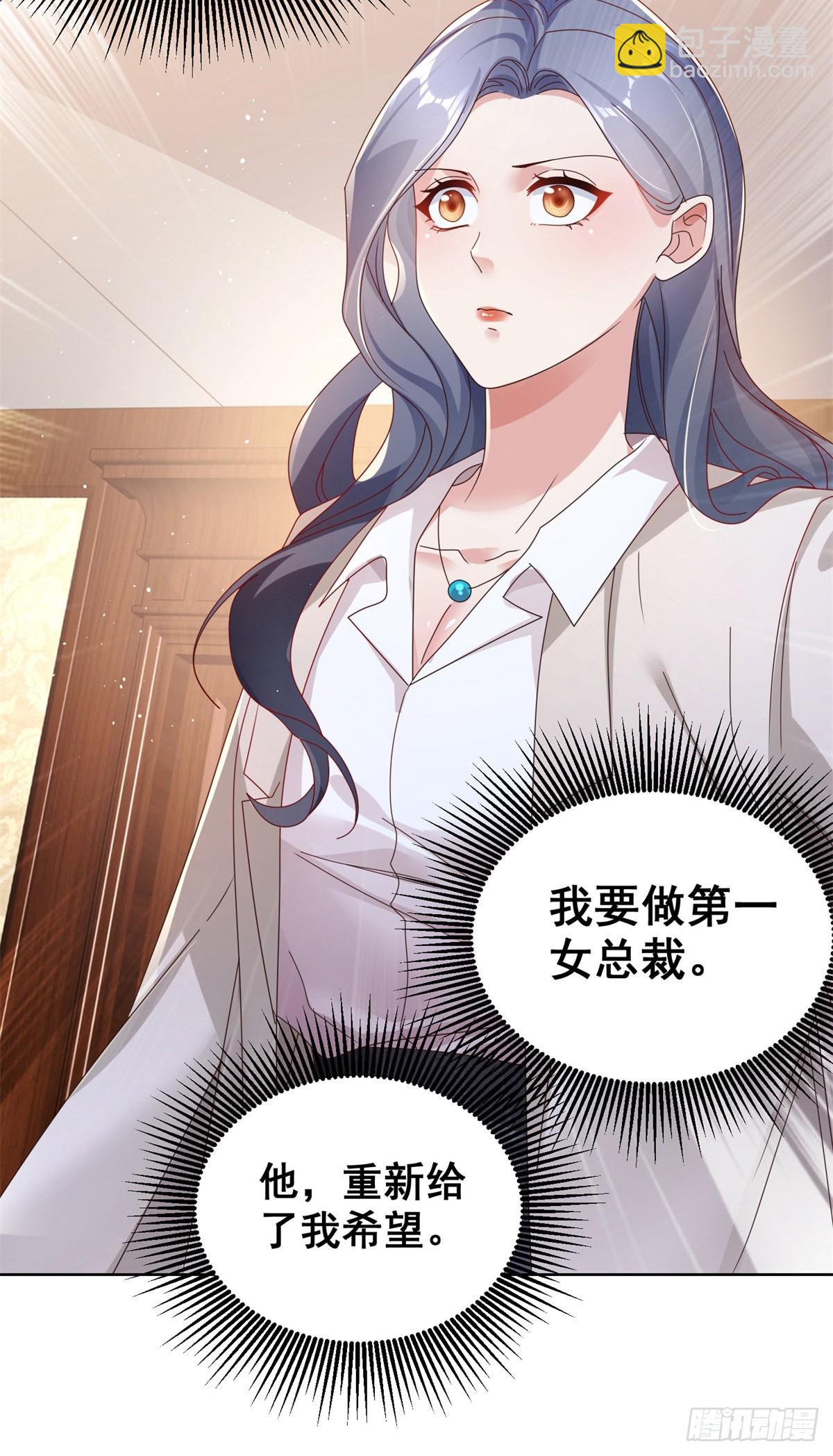 大反派 - 第22話 直播間又封了 - 3