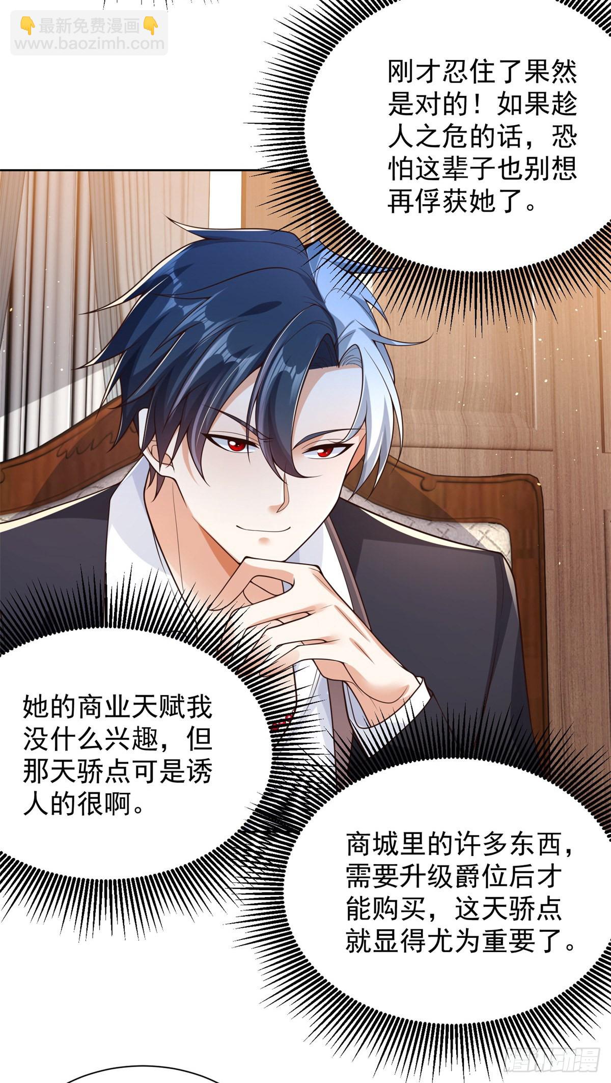 大反派 - 第22話 直播間又封了 - 1