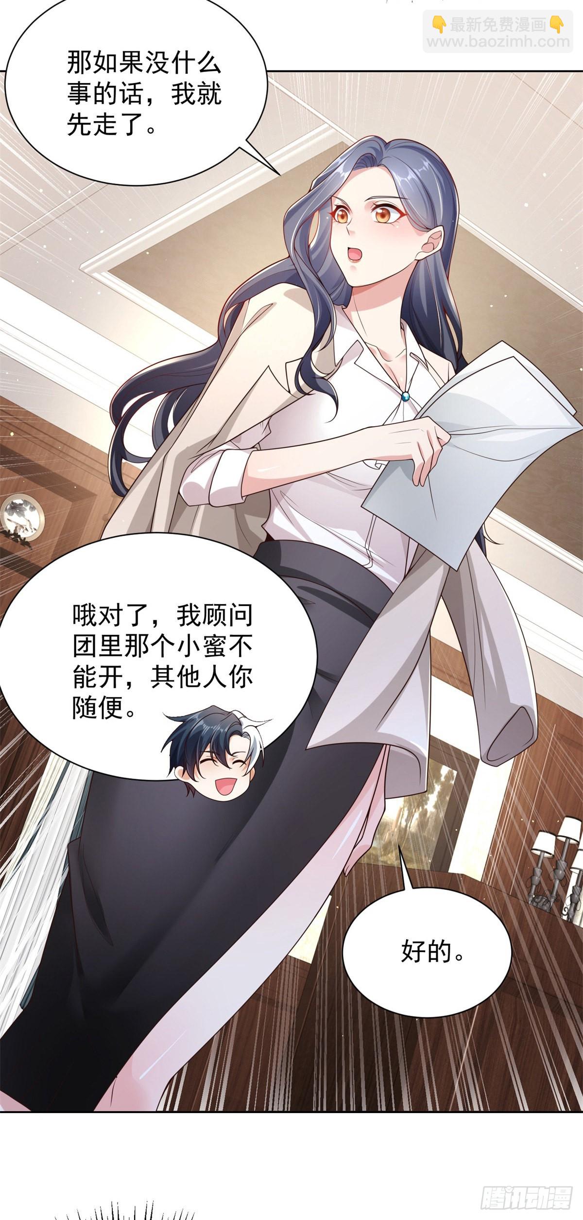 大反派 - 第22話 直播間又封了 - 2