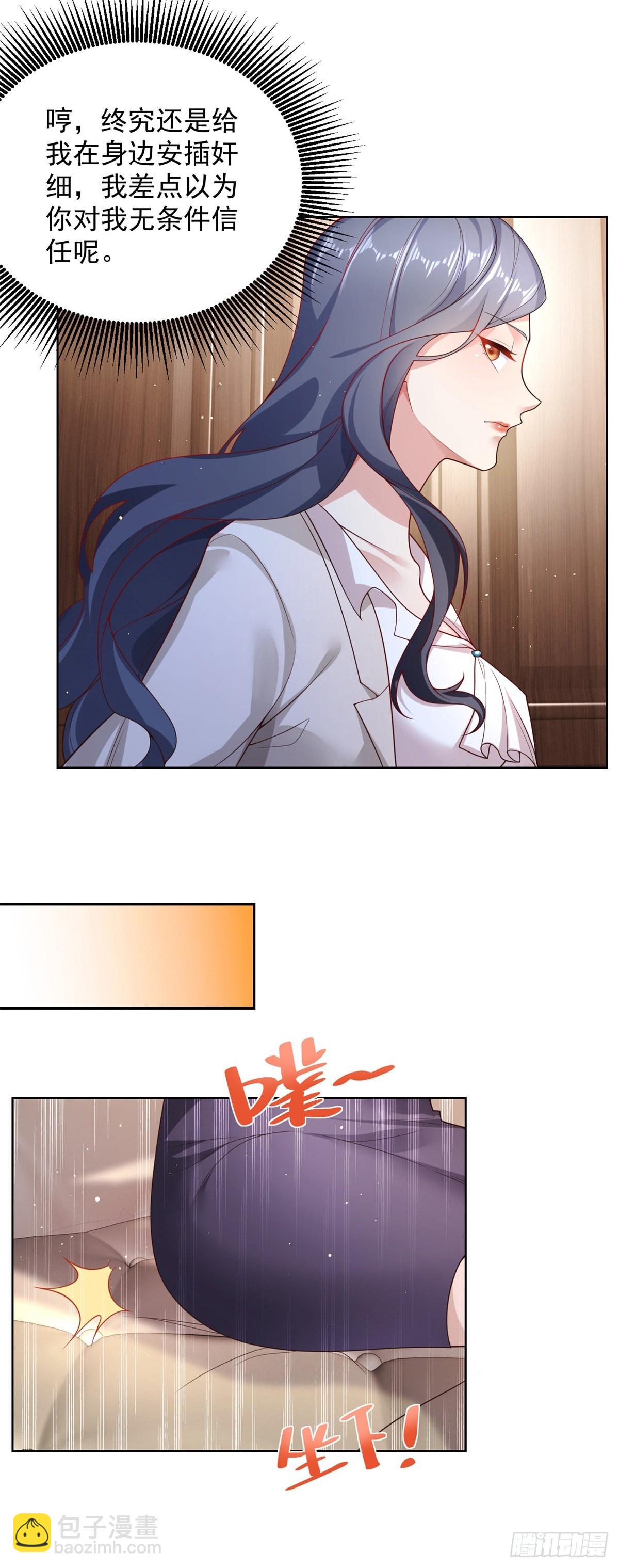 大反派 - 第22話 直播間又封了 - 3