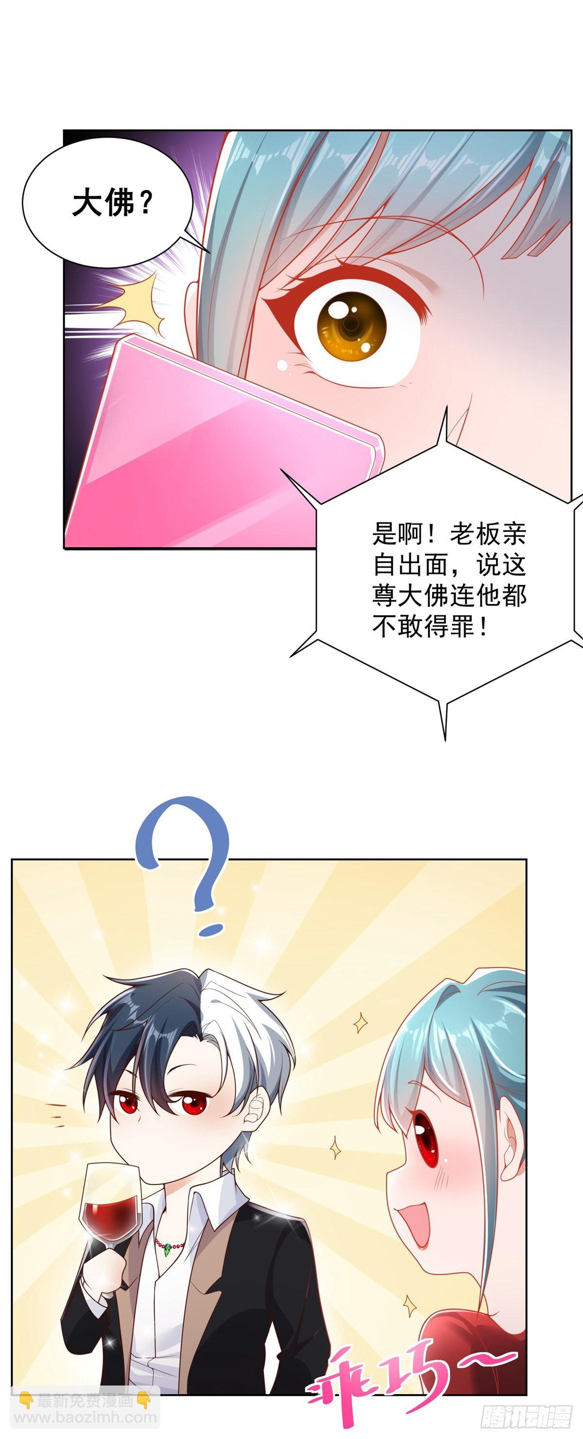 大反派 - 第22話 直播間又封了 - 2