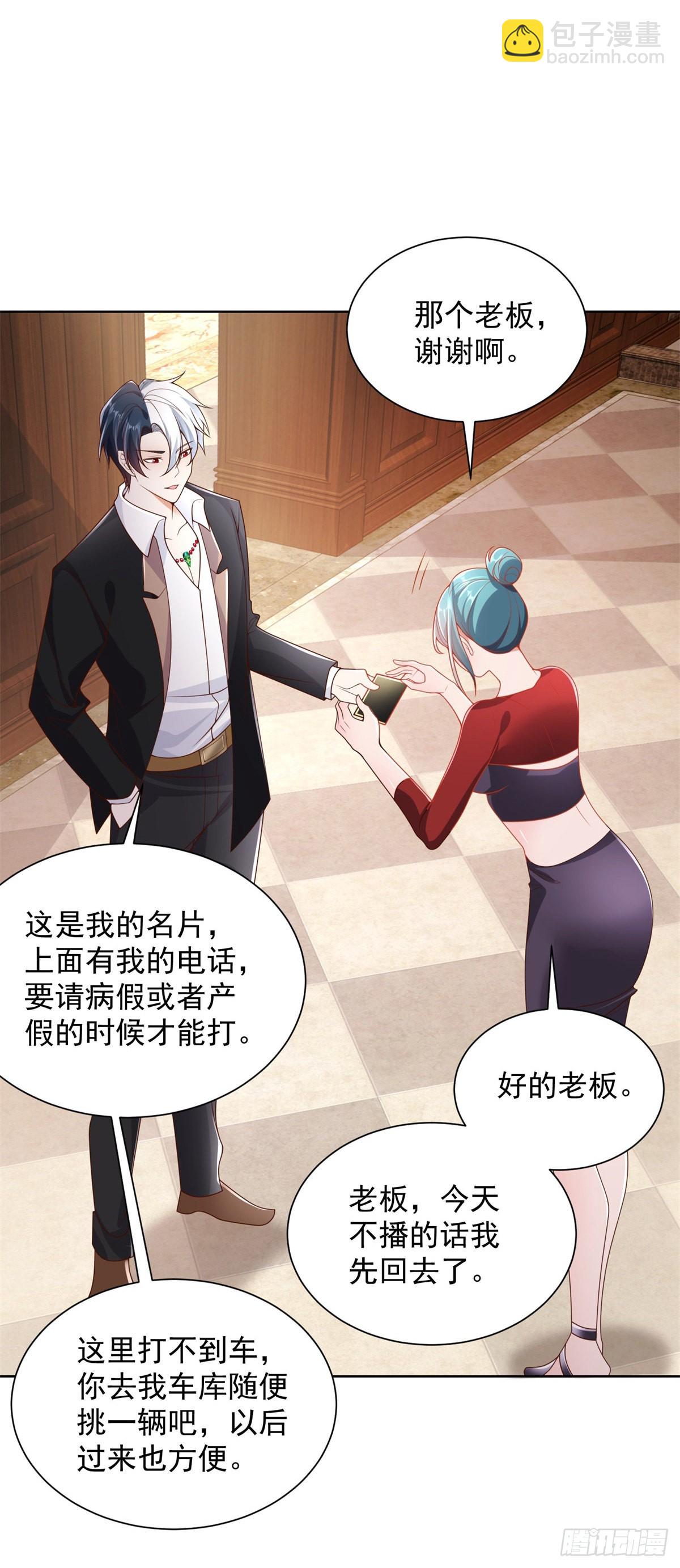 大反派 - 第22話 直播間又封了 - 3