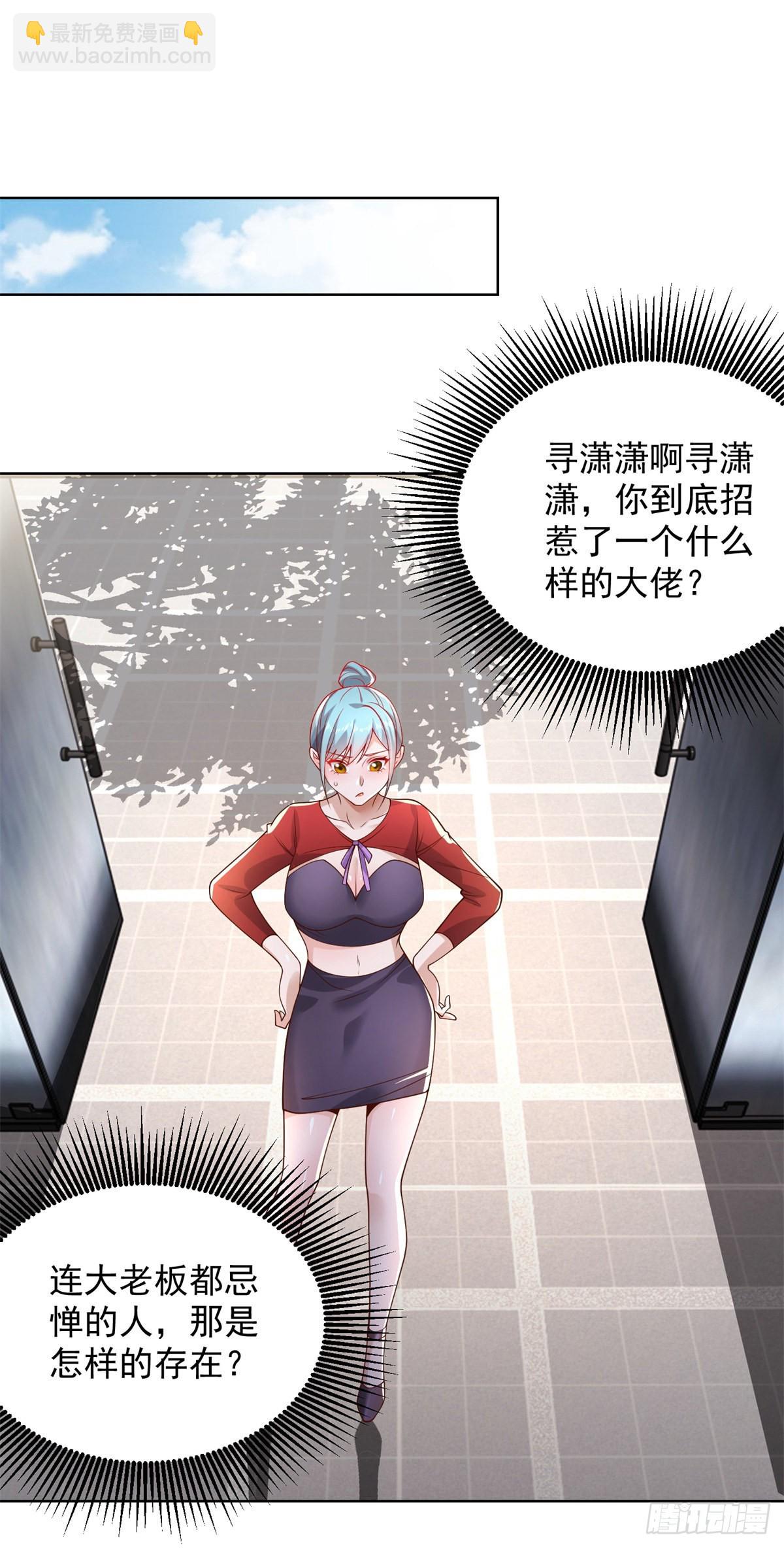 大反派 - 第22話 直播間又封了 - 4