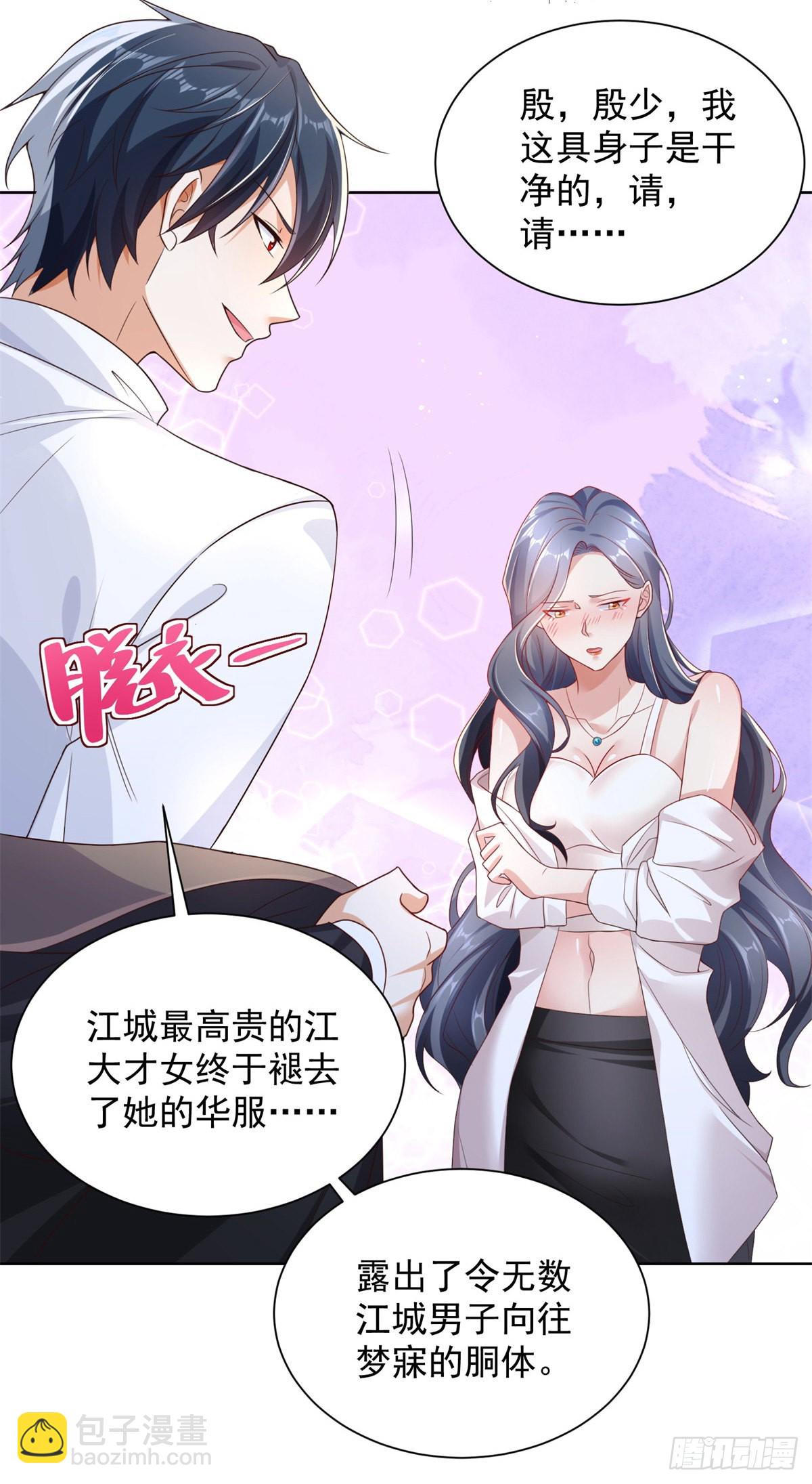 大反派 - 第22話 直播間又封了 - 6