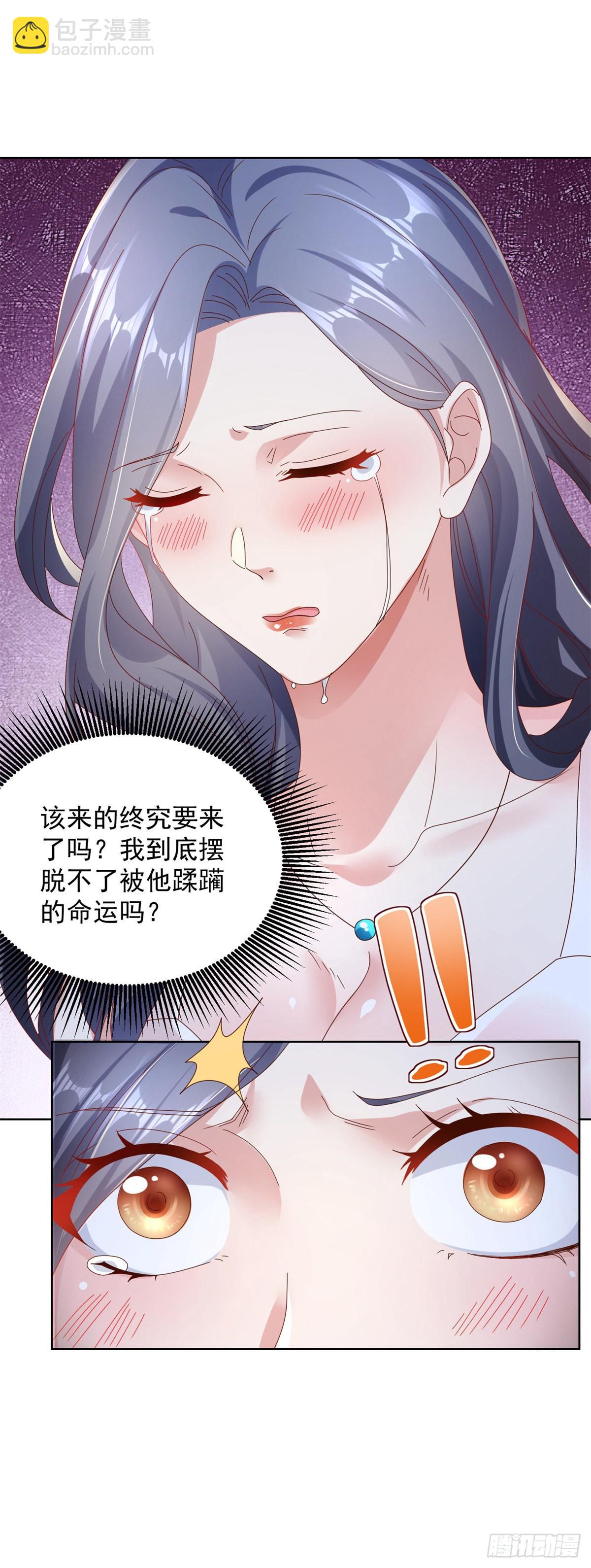 大反派 - 第22話 直播間又封了 - 1