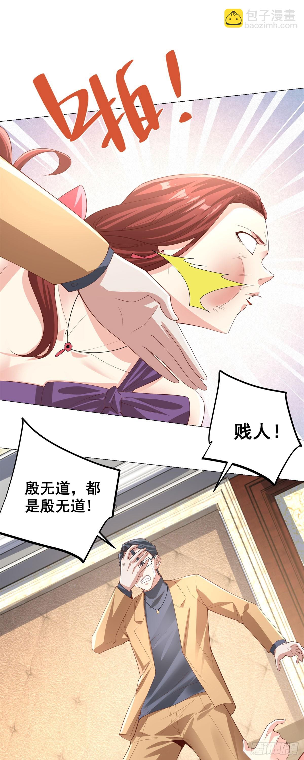 大反派 - 第220話 早知今日何必當初 - 5