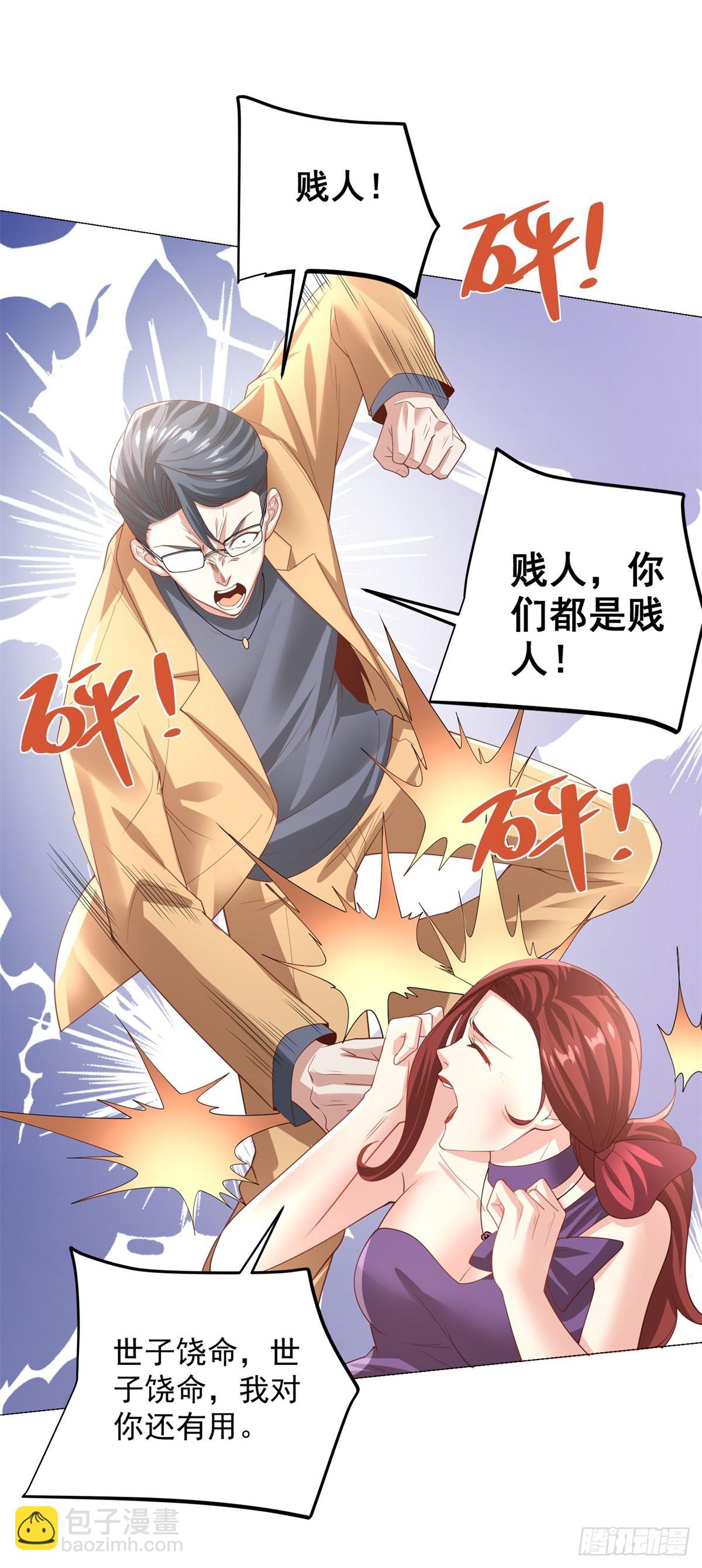 大反派 - 第220話 早知今日何必當初 - 2