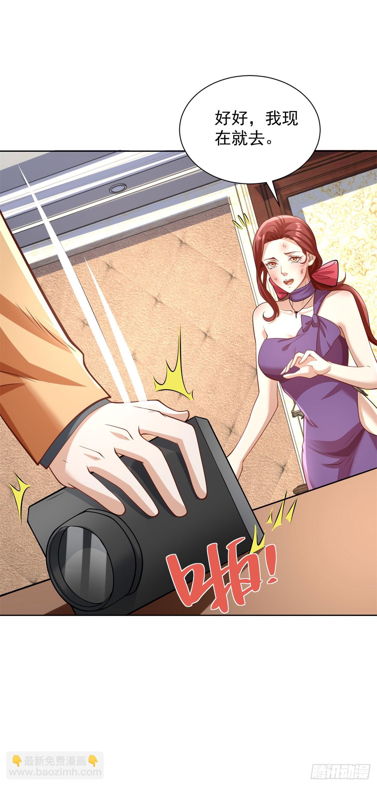 大反派 - 第220話 早知今日何必當初 - 5