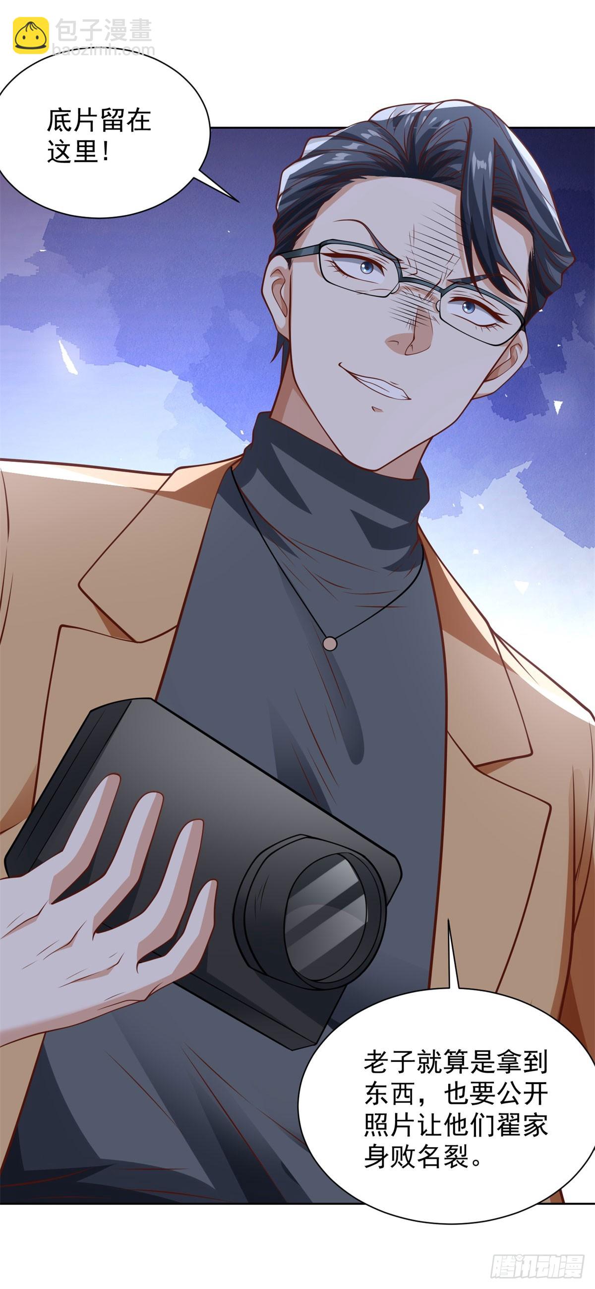 大反派 - 第220話 早知今日何必當初 - 6