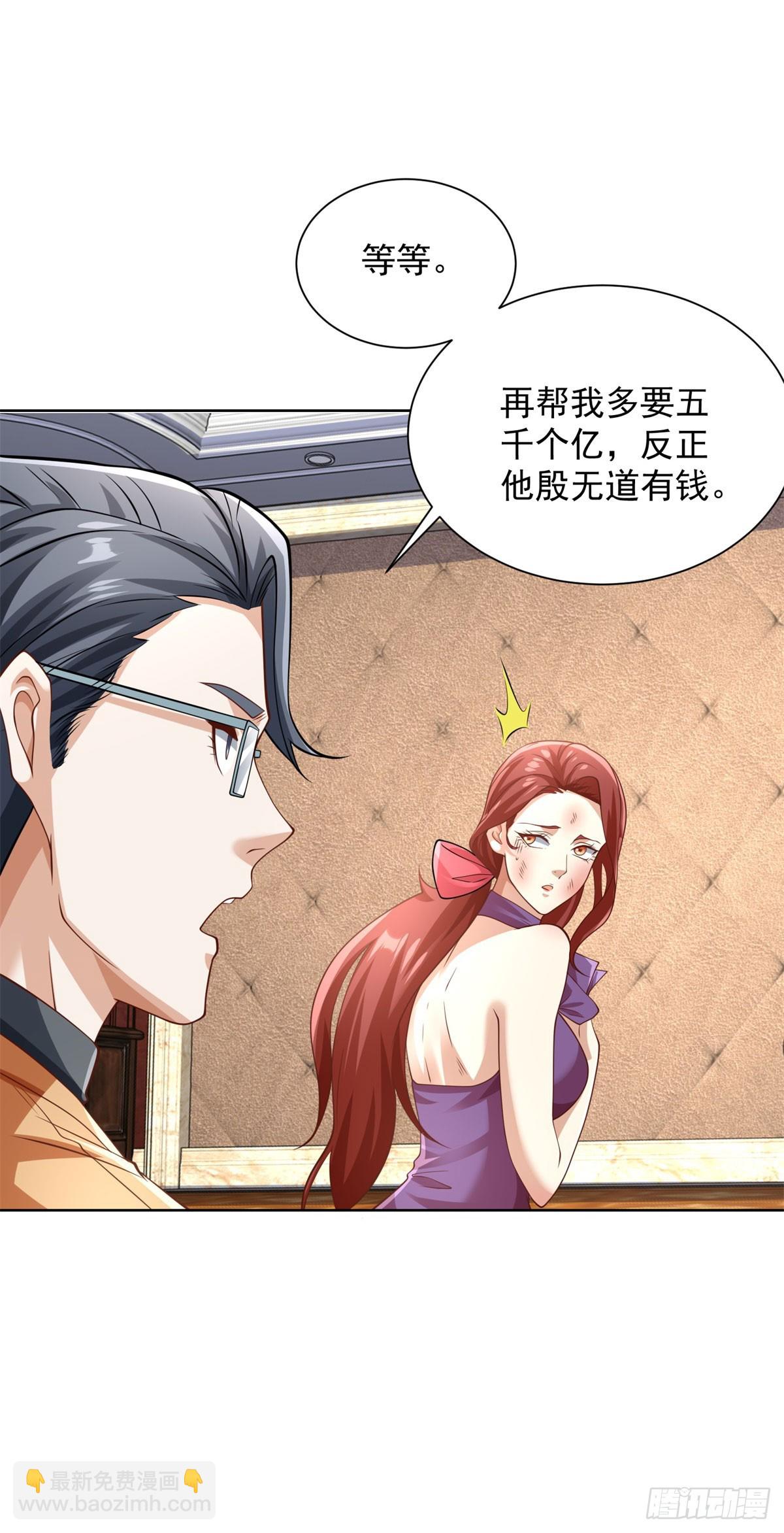 大反派 - 第220話 早知今日何必當初 - 1