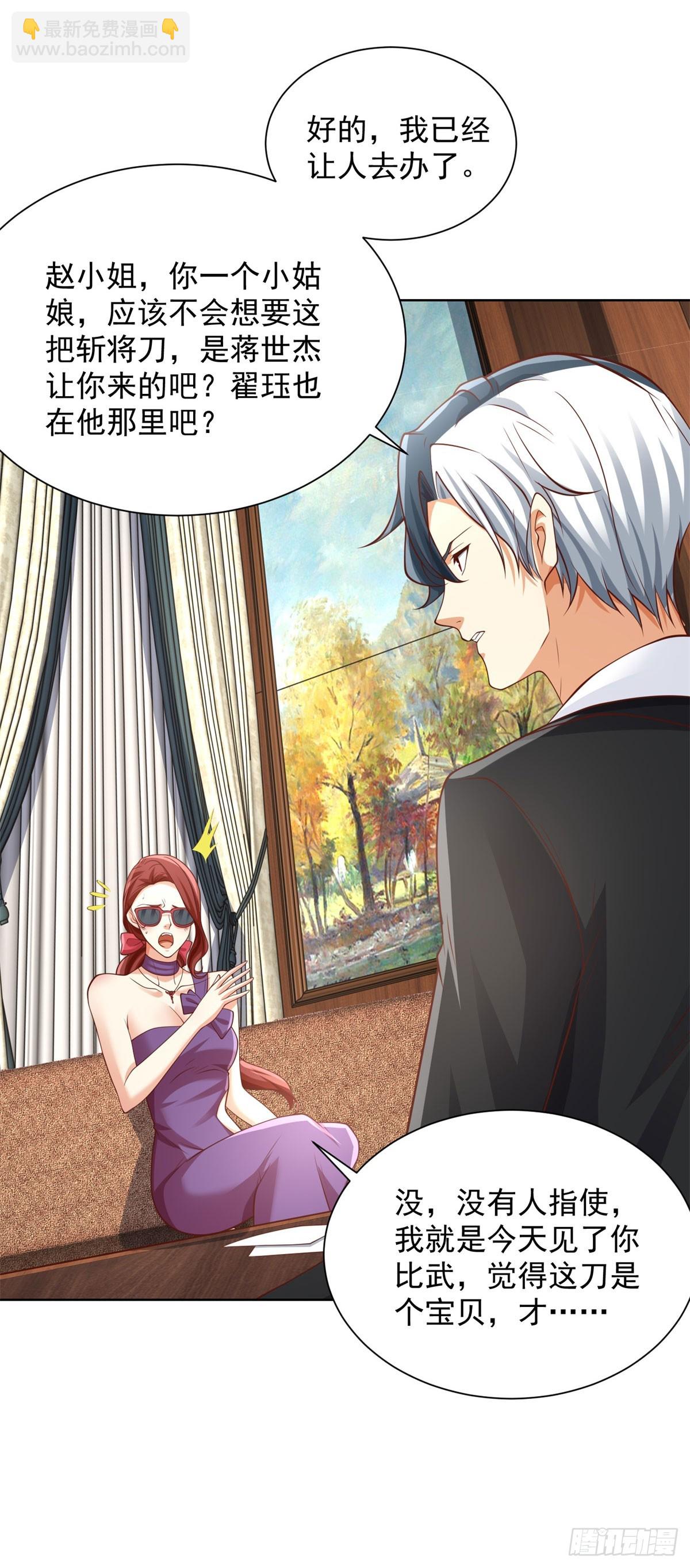 大反派 - 第220話 早知今日何必當初 - 1