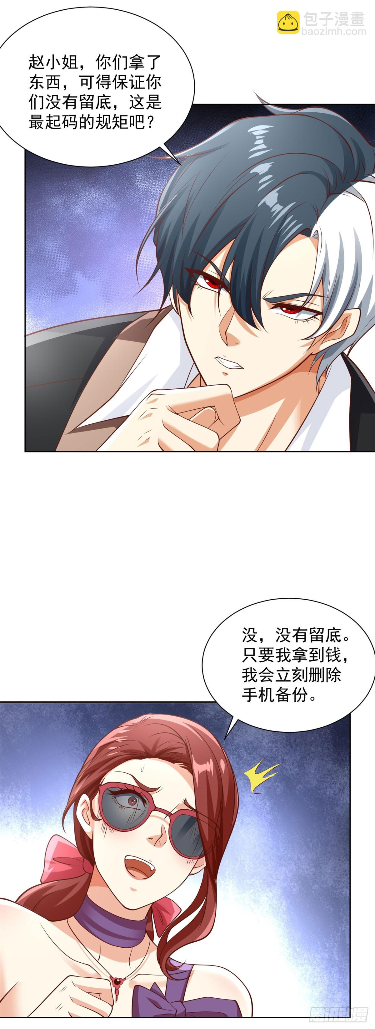 大反派 - 第220話 早知今日何必當初 - 2