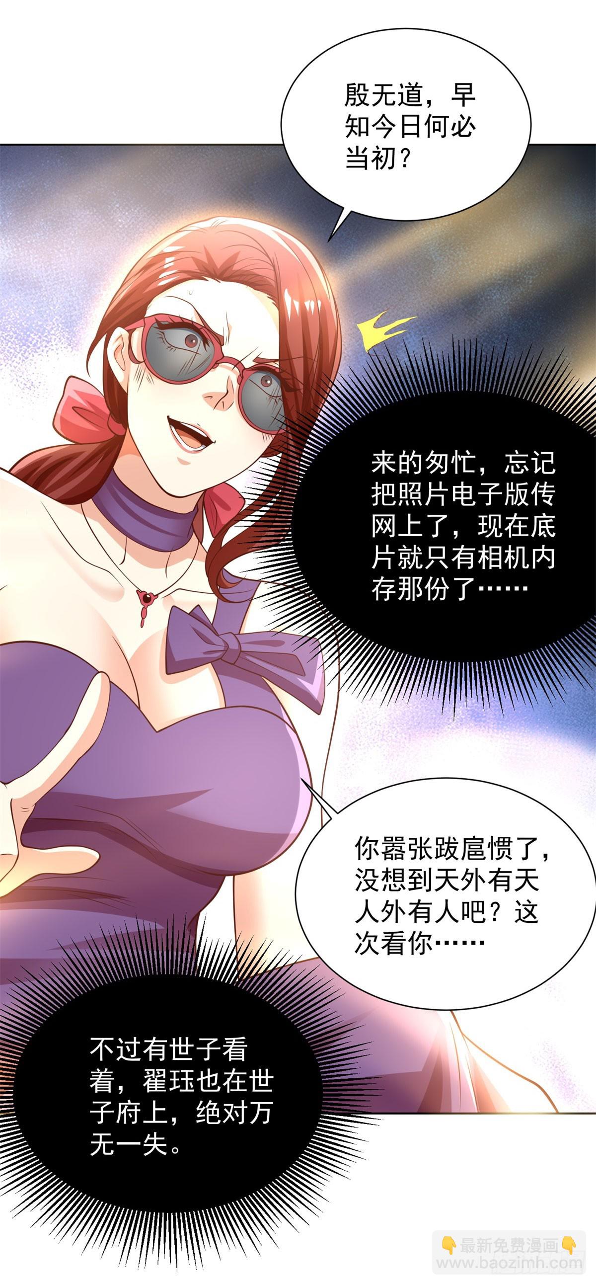 大反派 - 第220話 早知今日何必當初 - 4