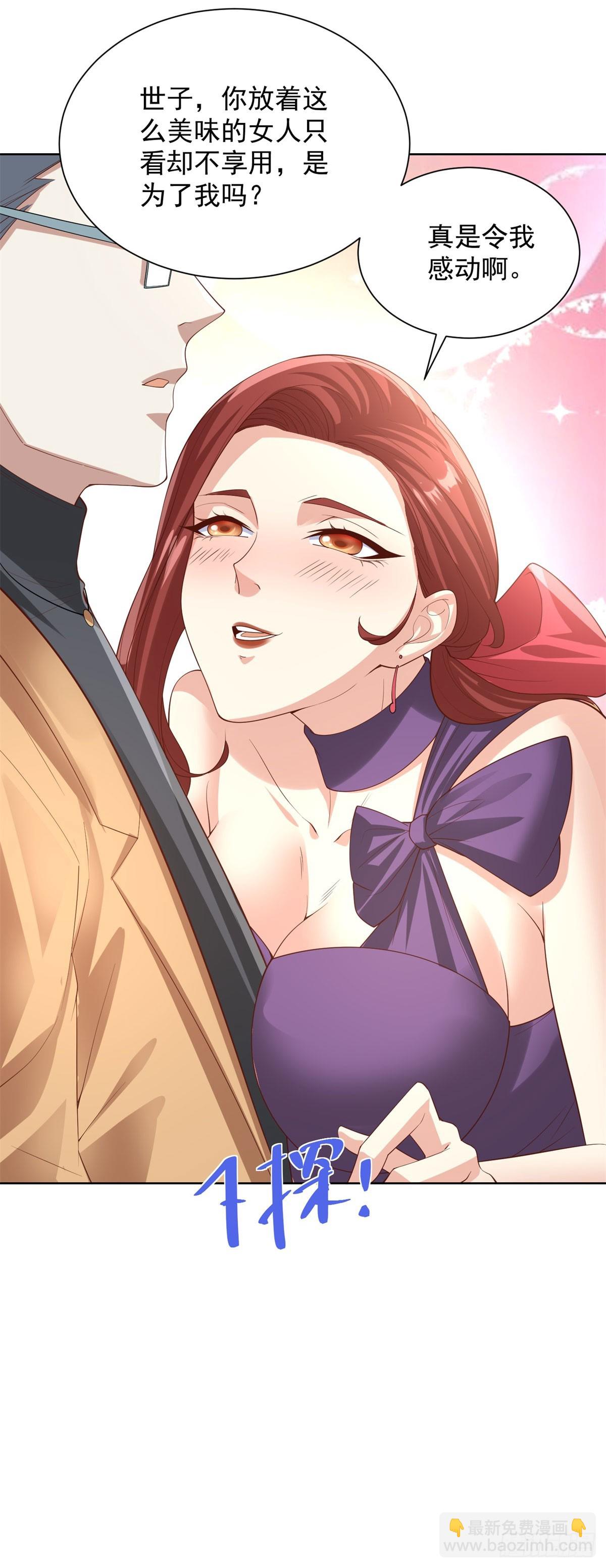 大反派 - 第220話 早知今日何必當初 - 3