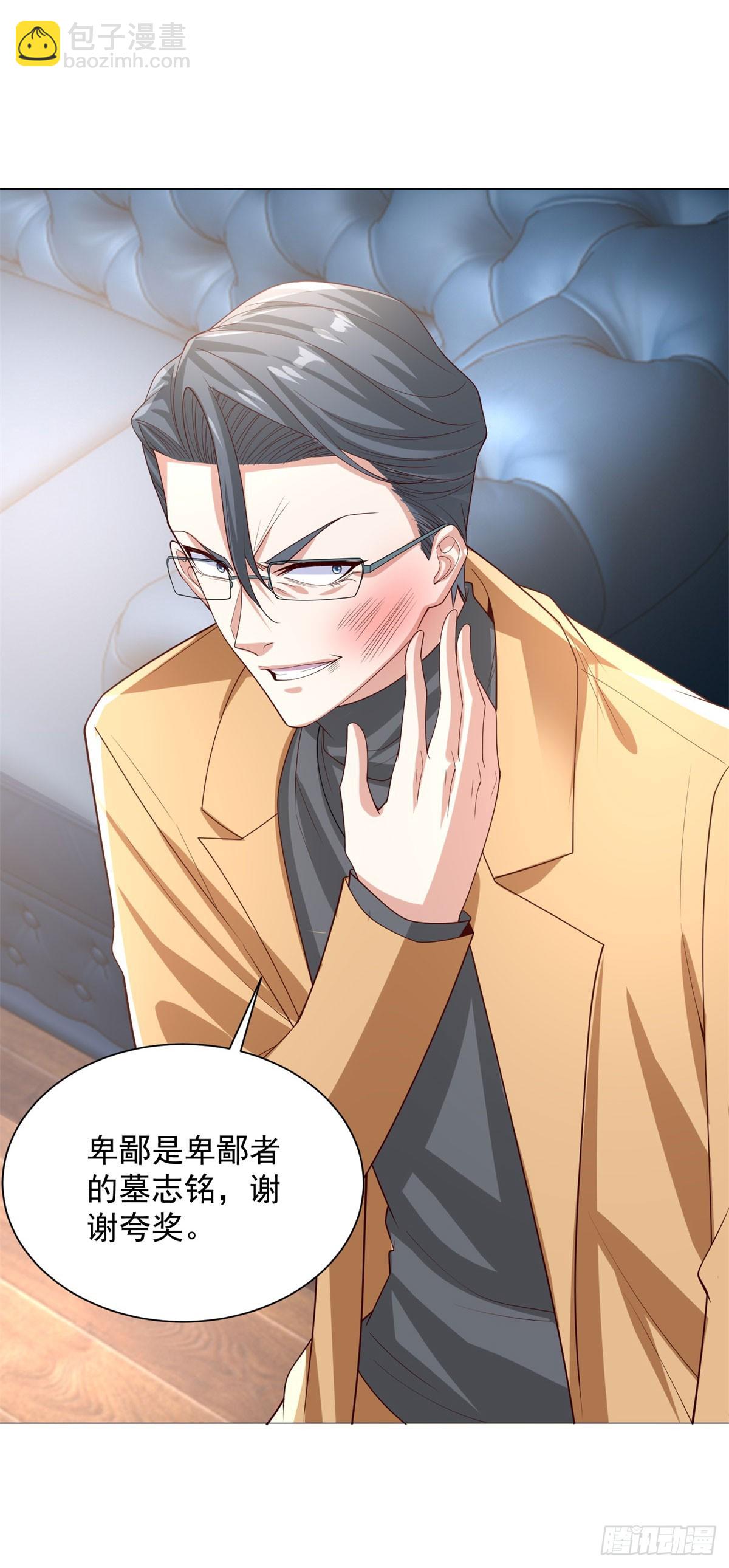 大反派 - 第222話 北疆王世子 - 4