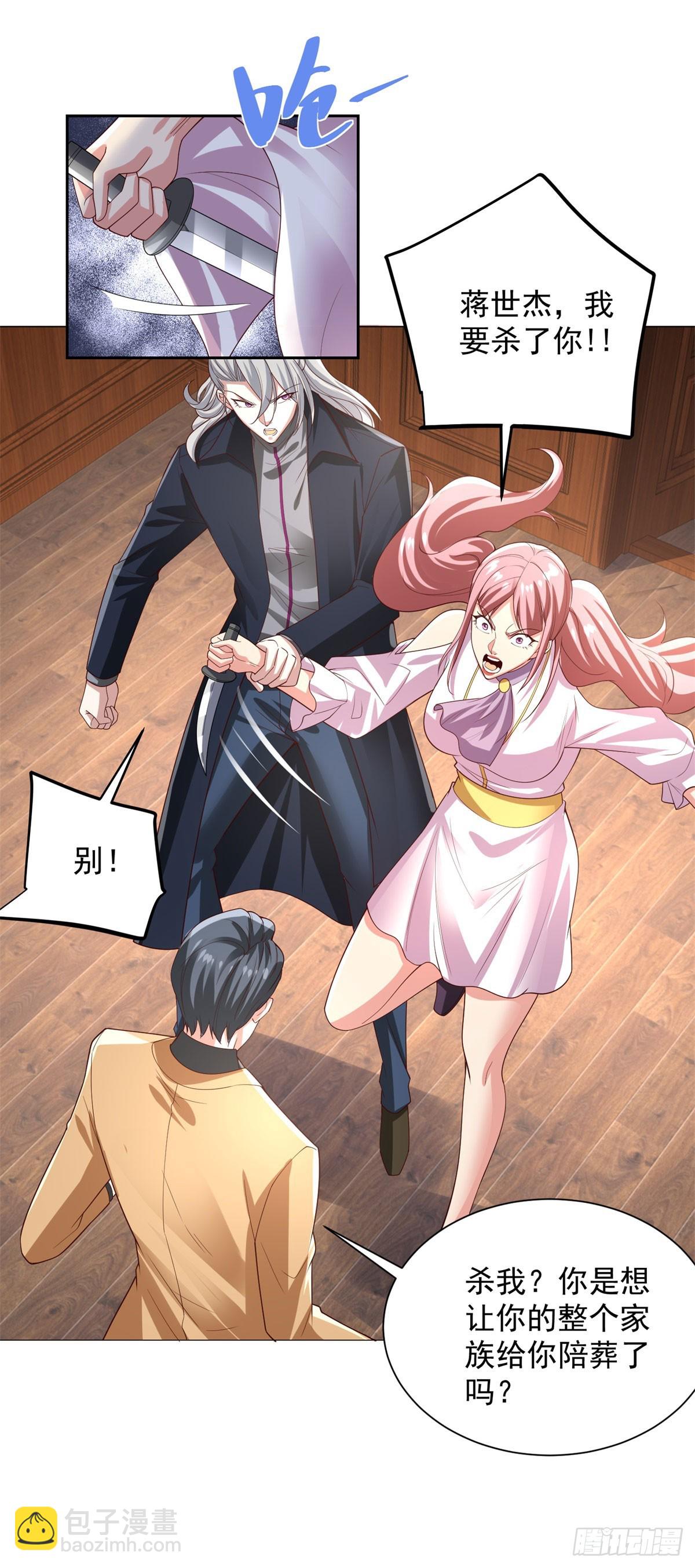 大反派 - 第222話 北疆王世子 - 5