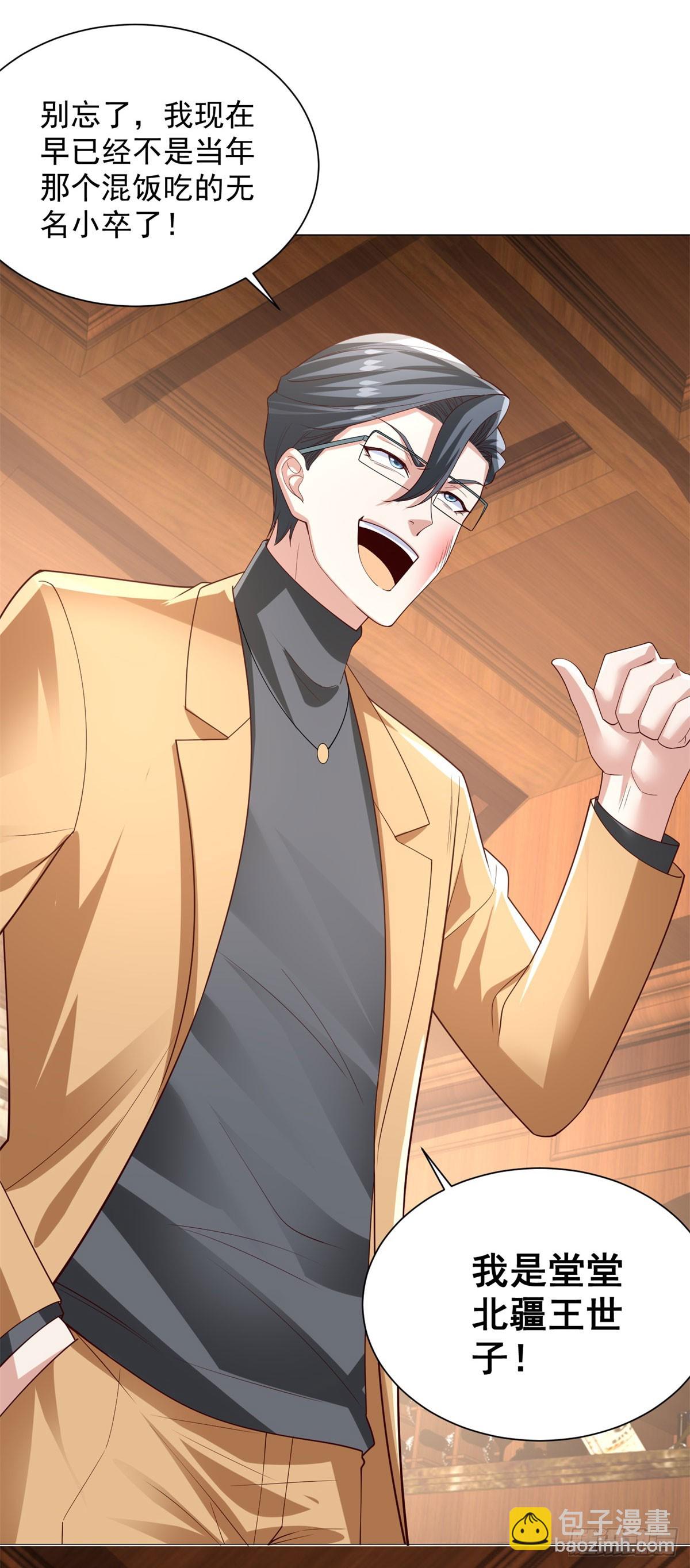 大反派 - 第222話 北疆王世子 - 6