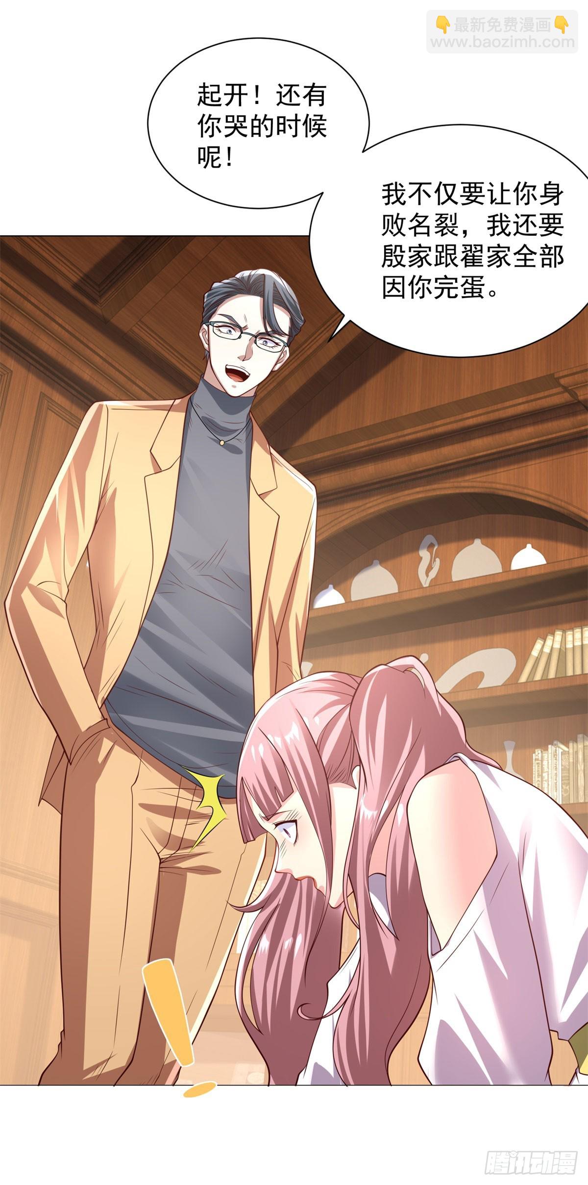 大反派 - 第222話 北疆王世子 - 3