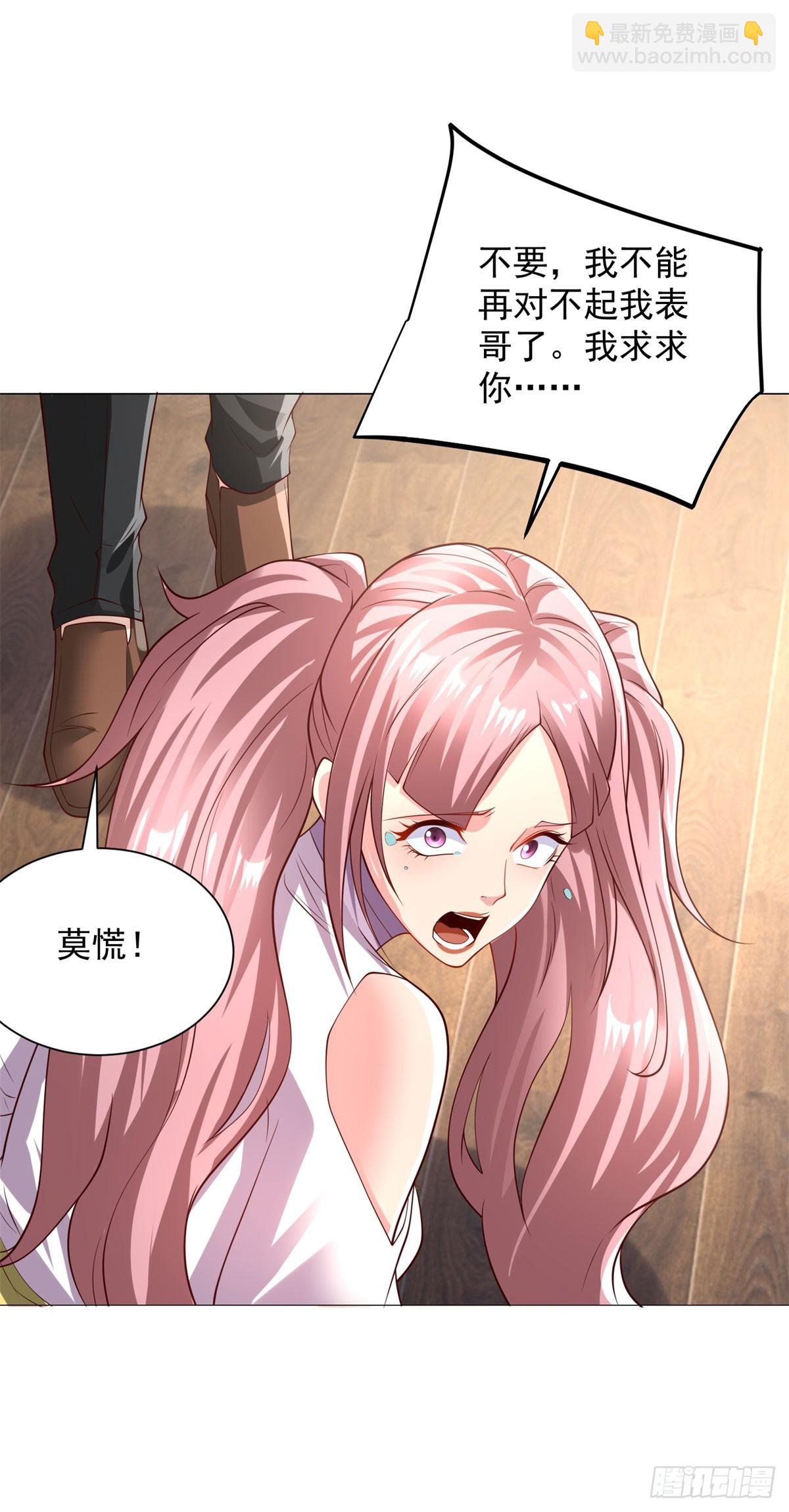 大反派 - 第222話 北疆王世子 - 4