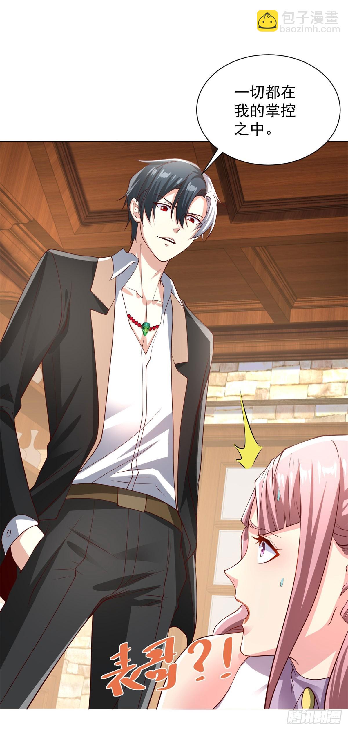 大反派 - 第222話 北疆王世子 - 5