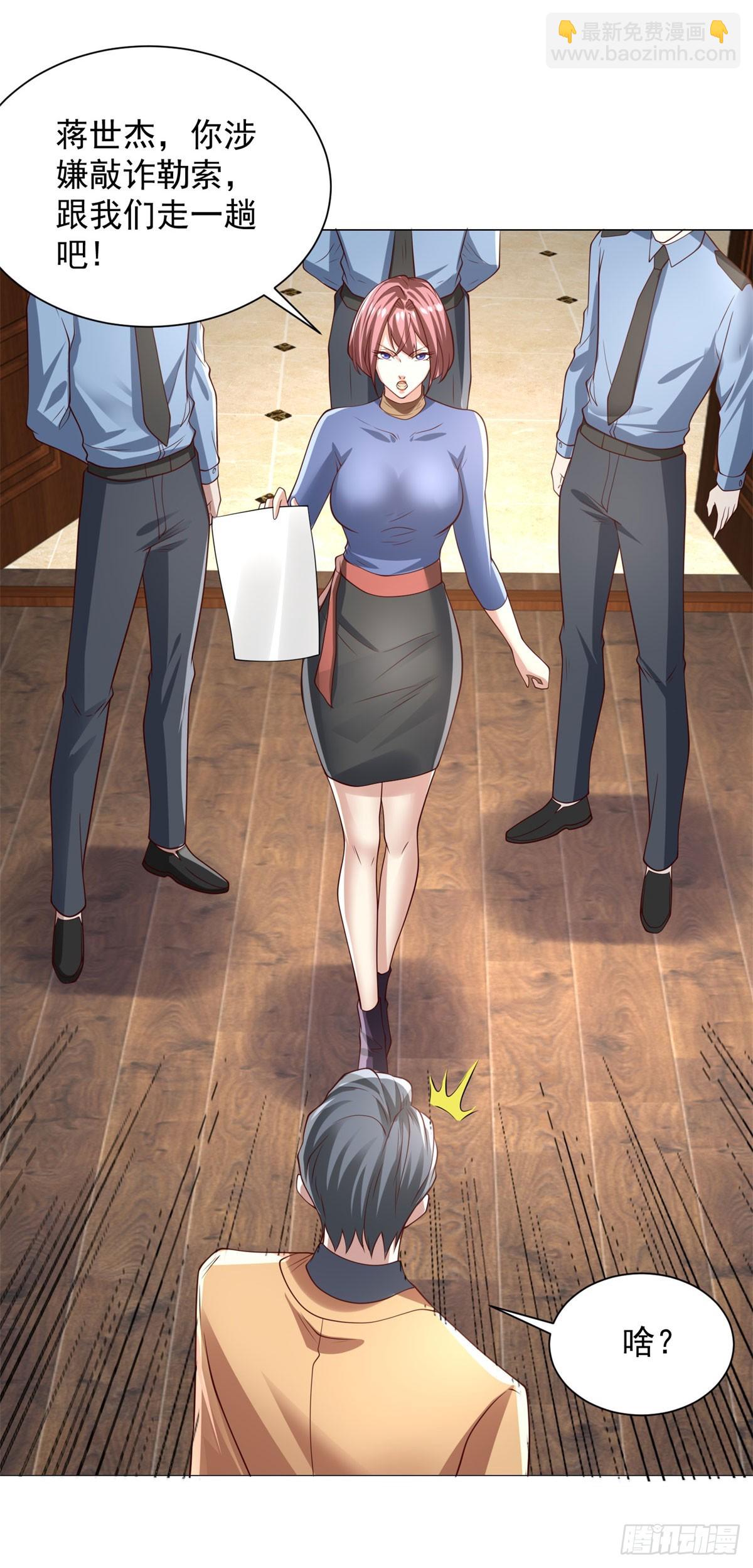 大反派 - 第222話 北疆王世子 - 1