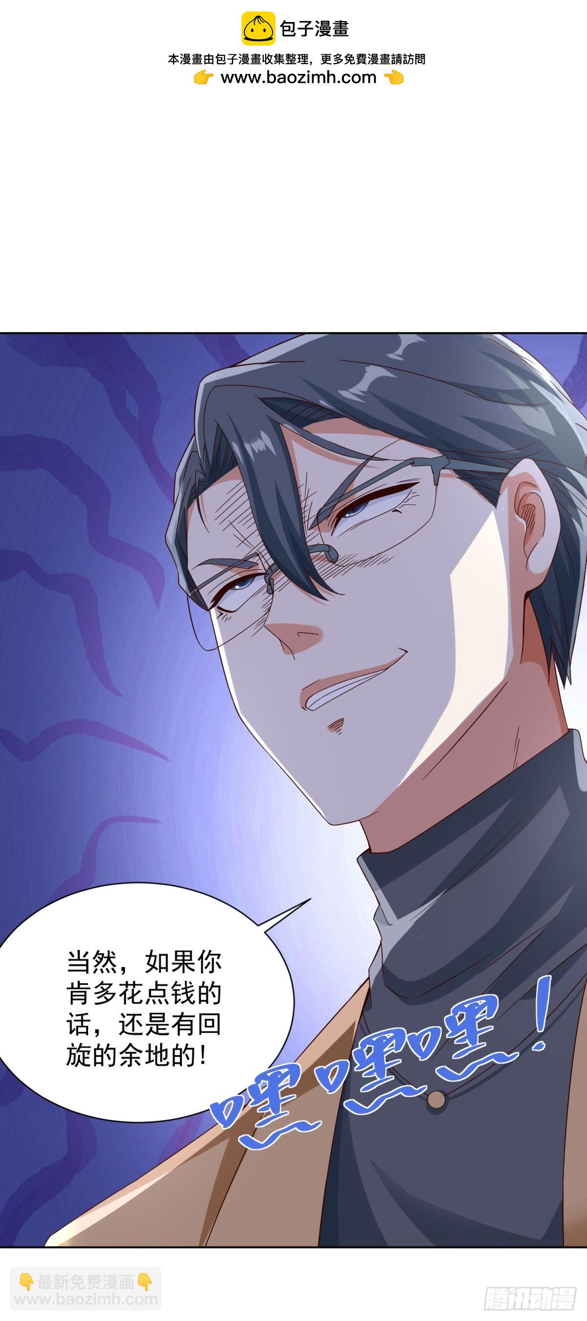 大反派 - 第222話 北疆王世子 - 2