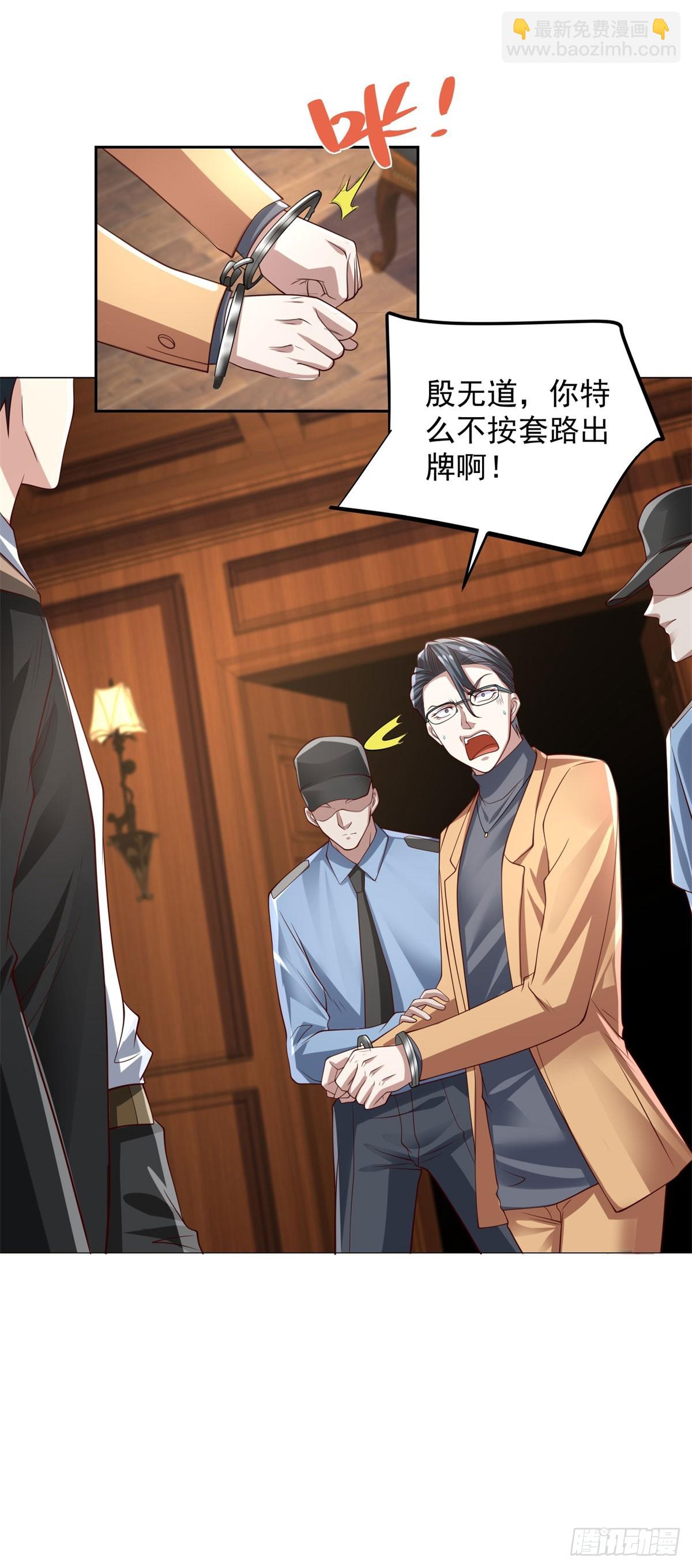 大反派 - 第222話 北疆王世子 - 2