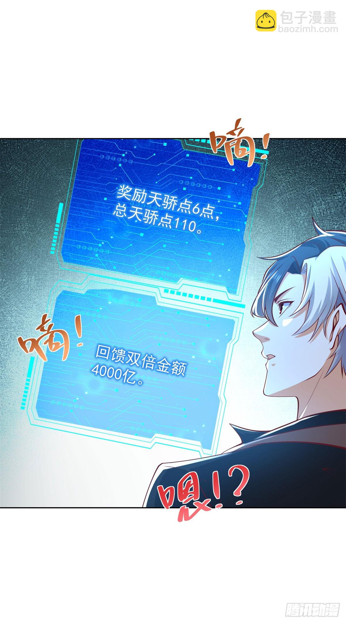 大反派 - 第222話 北疆王世子 - 6