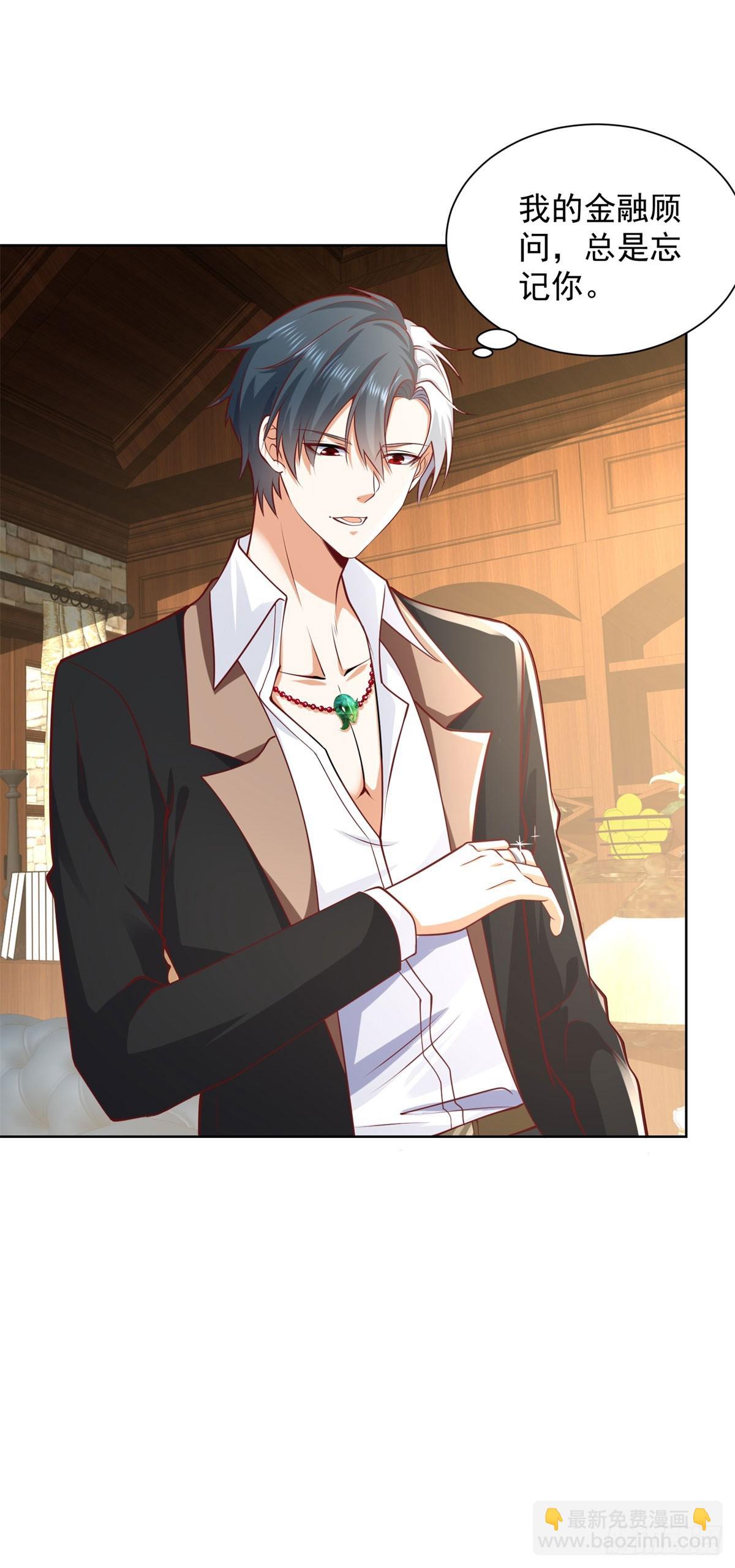 大反派 - 第222話 北疆王世子 - 1